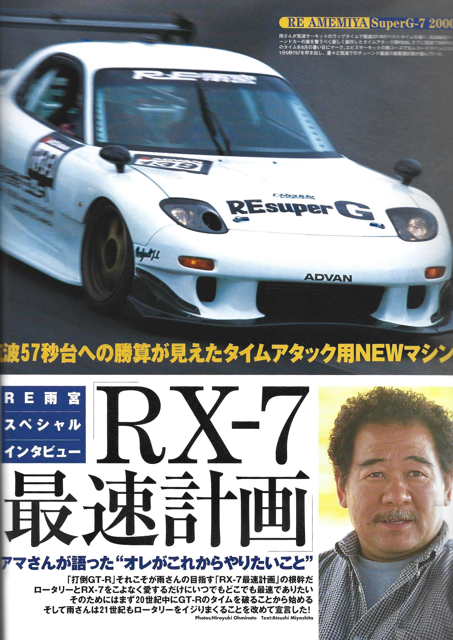 HYPER REV RX7 vol. 54