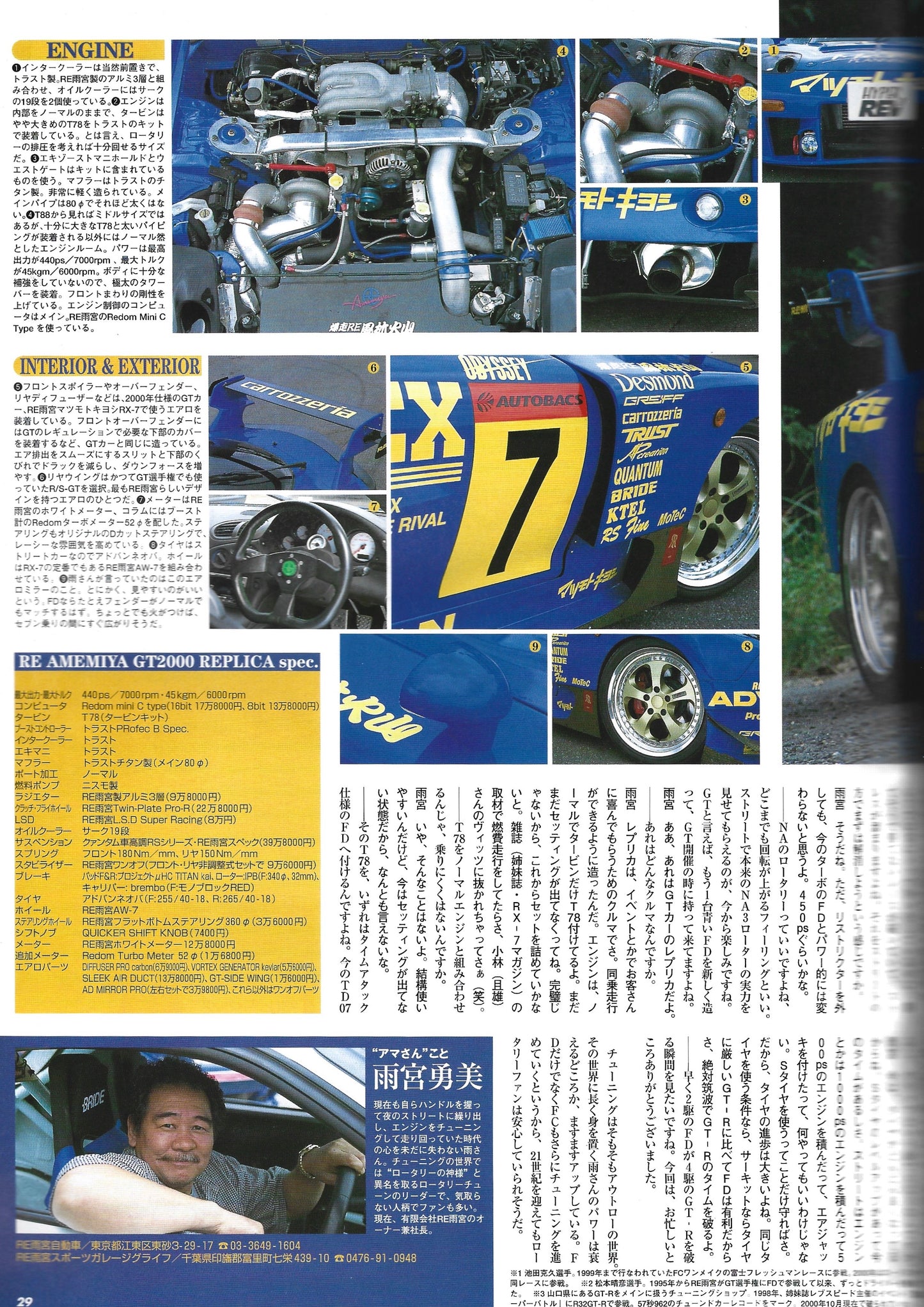 HYPER REV RX7 vol. 54