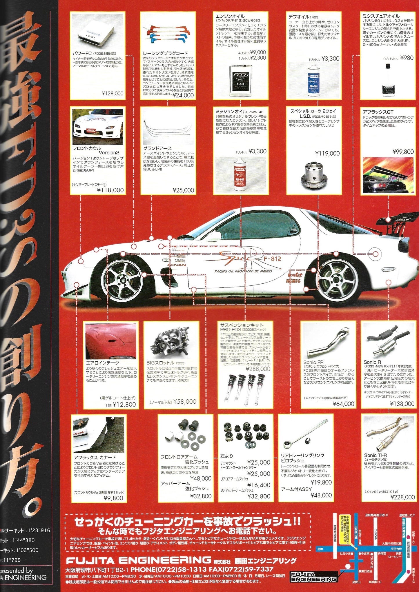 HYPER REV RX7 vol. 54