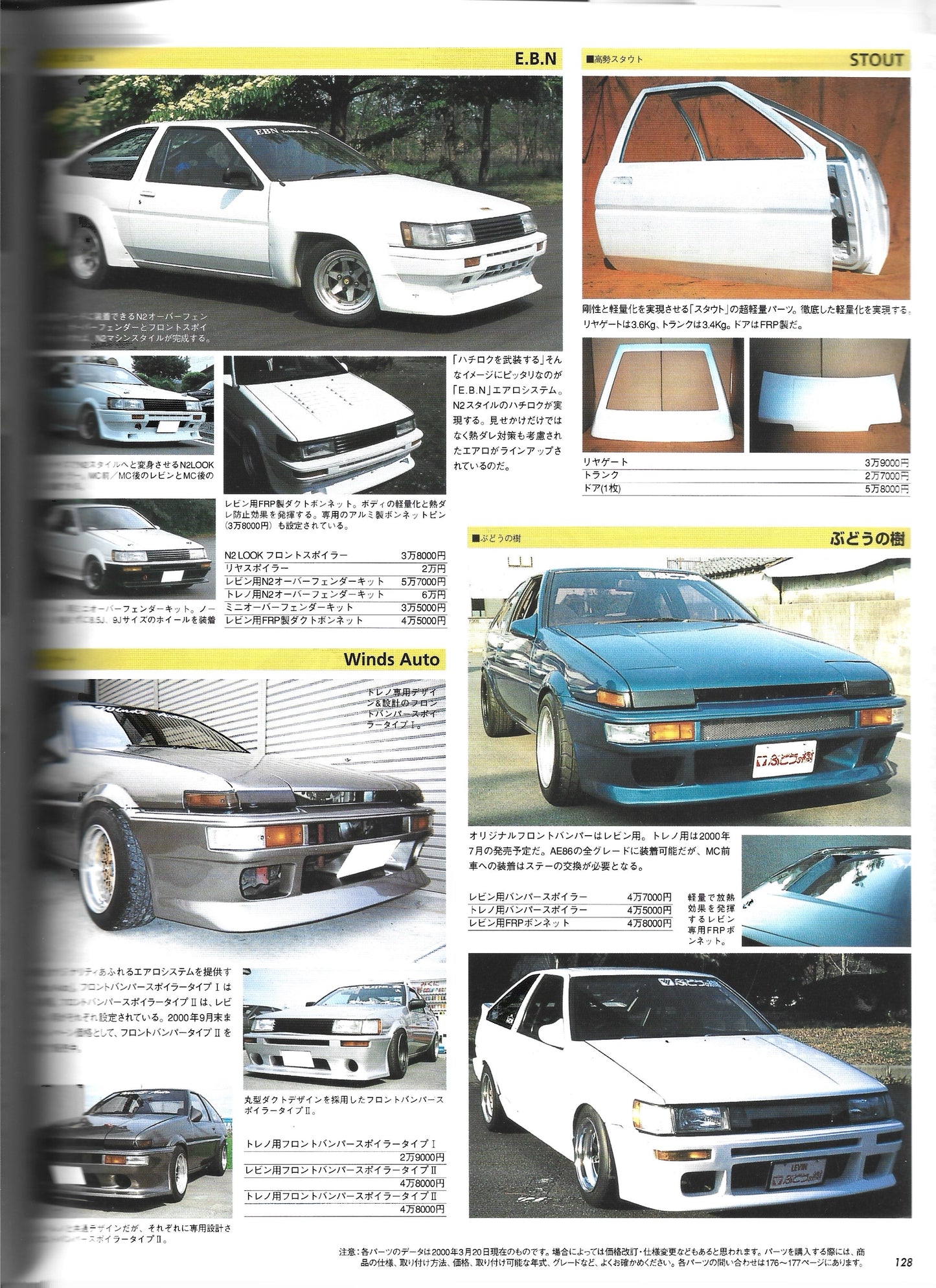 HYPER REV Toyota LEVIN / TRUENO Vol. 48