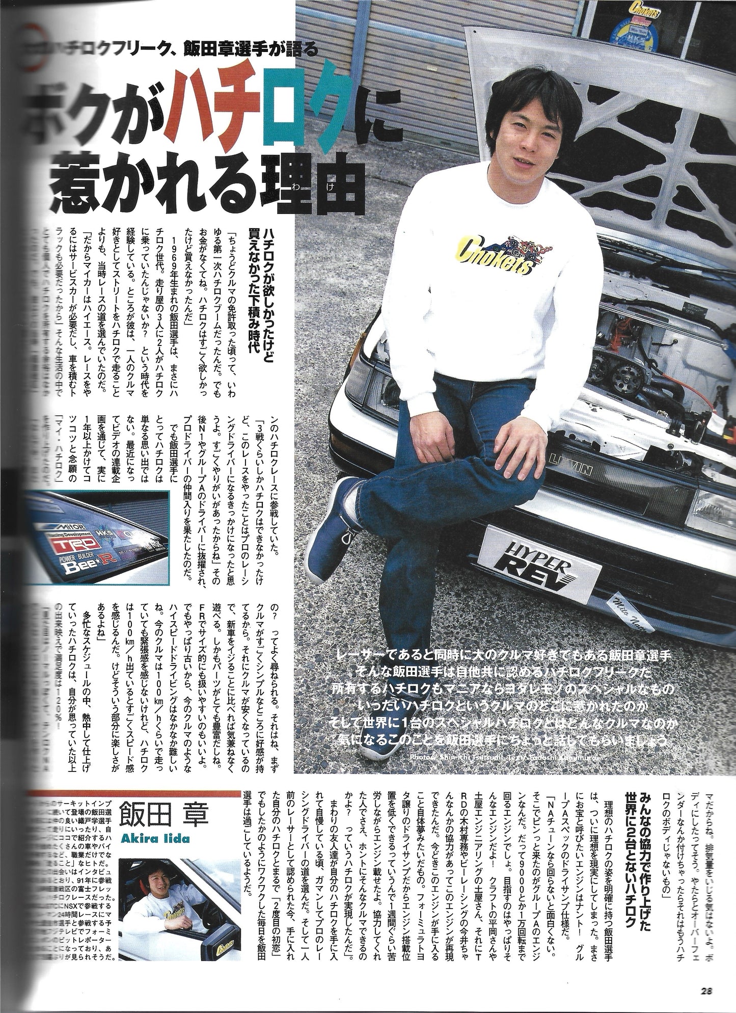 HYPER REV Toyota LEVIN / TRUENO Vol. 48