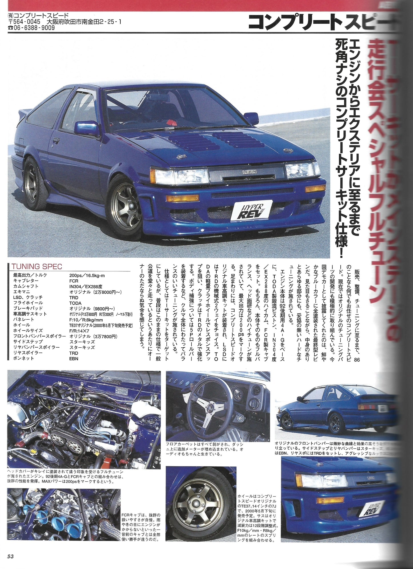 HYPER REV Toyota LEVIN / TRUENO Vol. 48