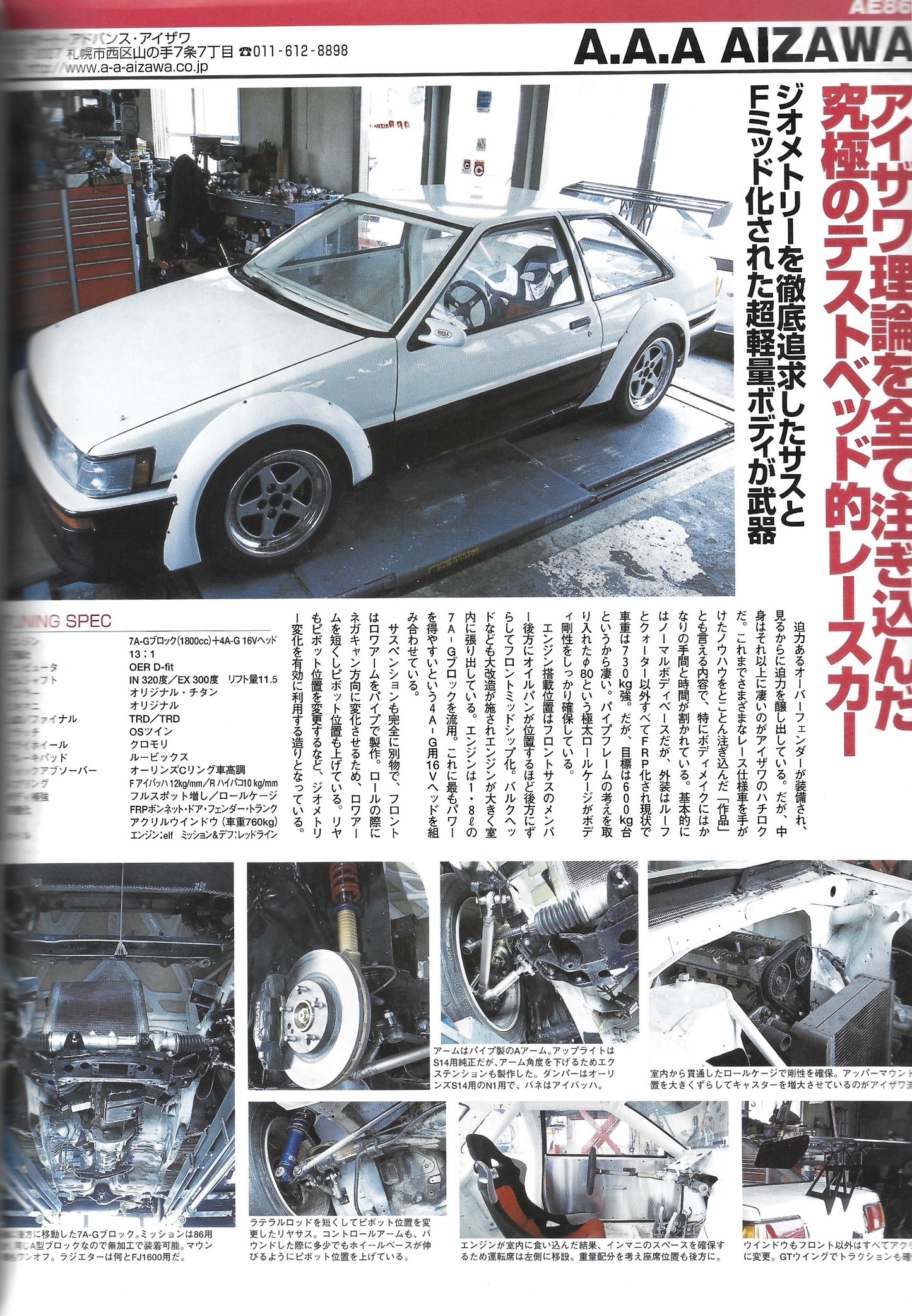 HYPER REV Toyota LEVIN / TRUENO Vol. 48