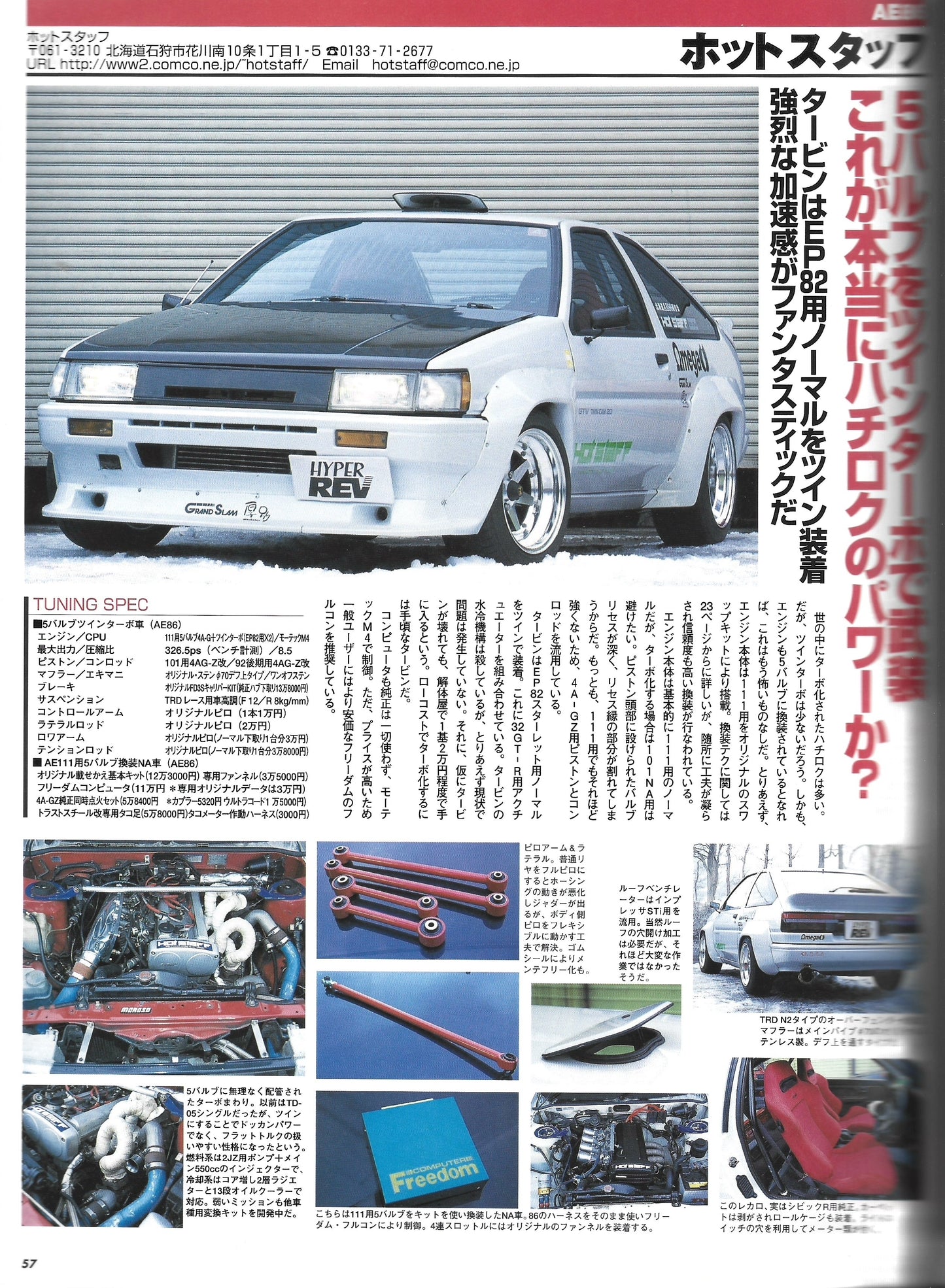 HYPER REV Toyota LEVIN / TRUENO Vol. 48