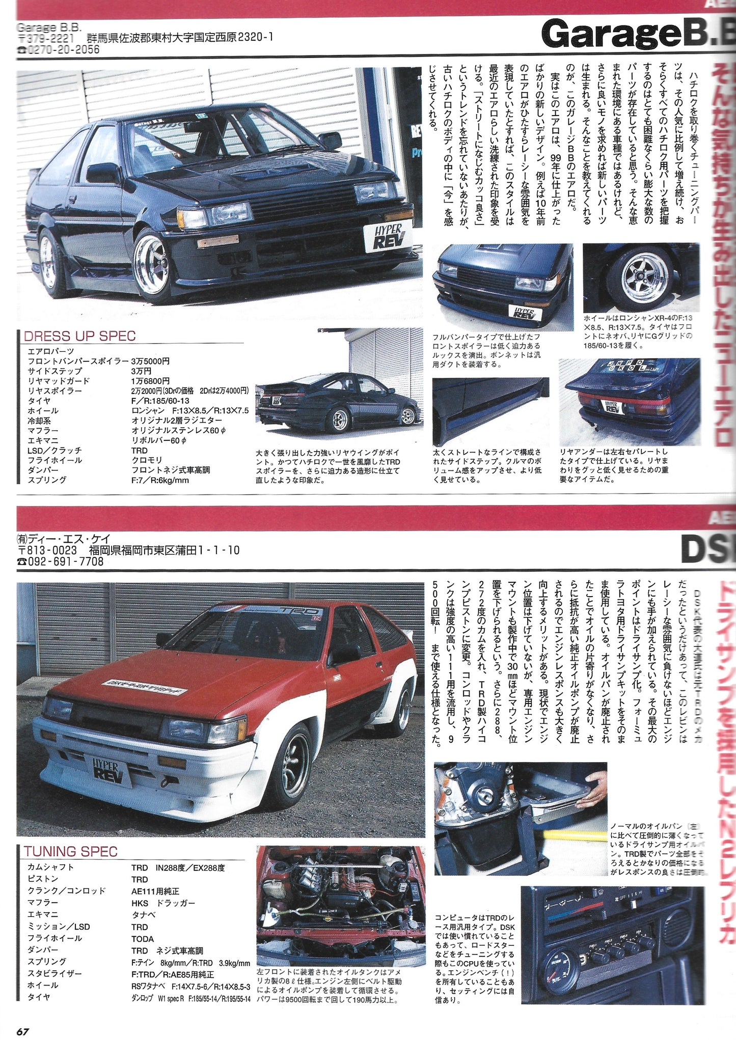 HYPER REV Toyota LEVIN / TRUENO Vol. 48
