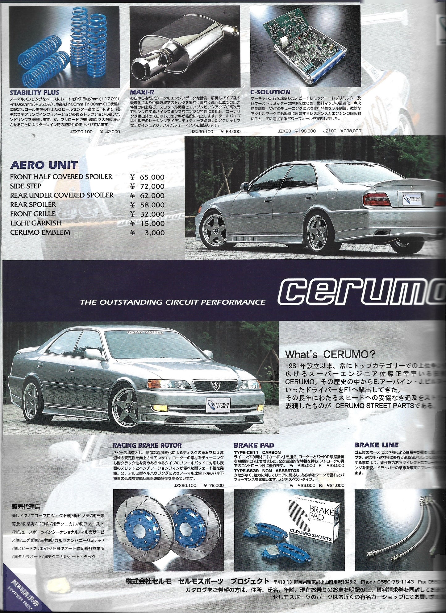 HyperRev MARK II Chaser/Cresta vol 26