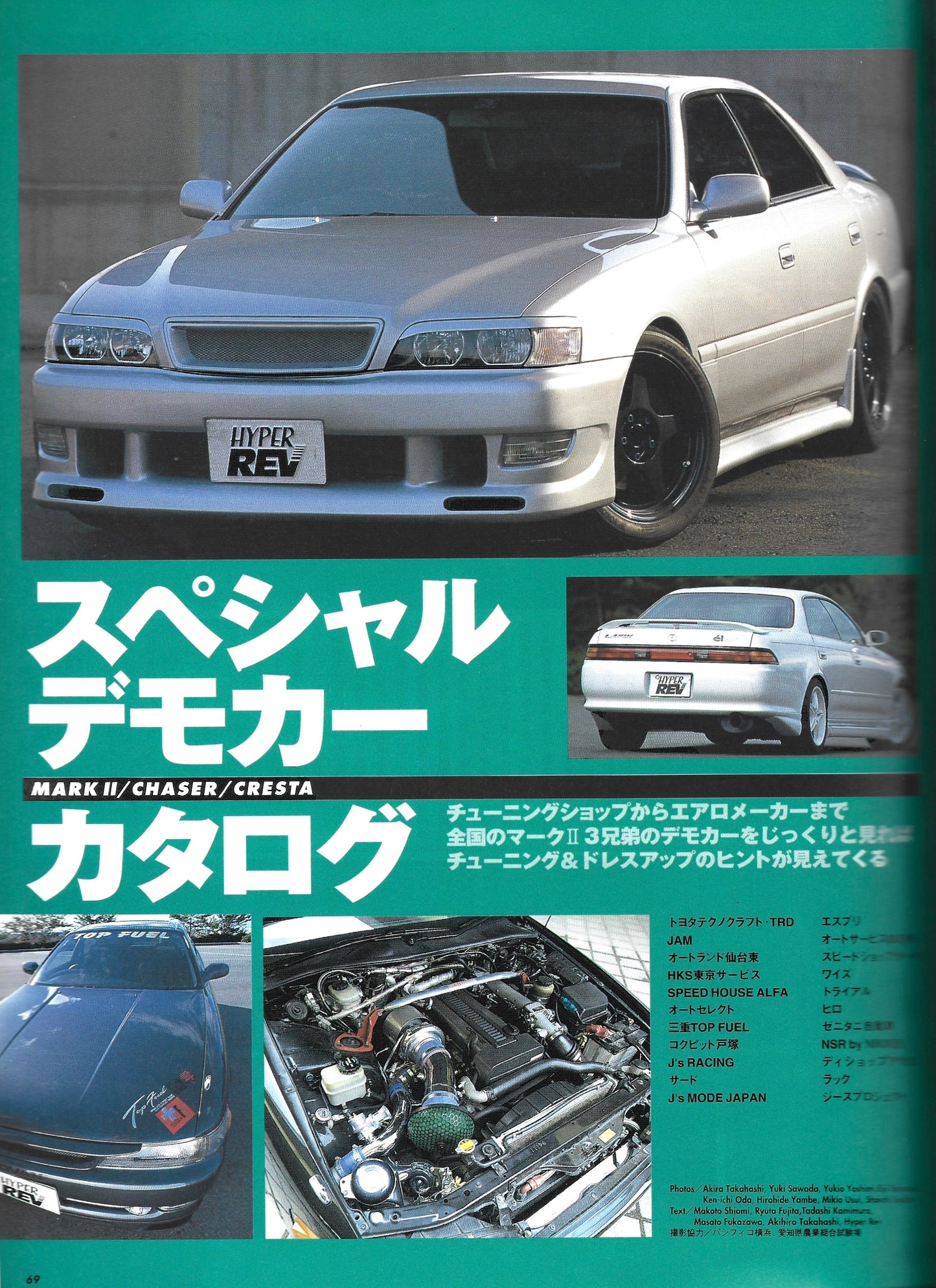 HyperRev MARK II Chaser/Cresta vol 26