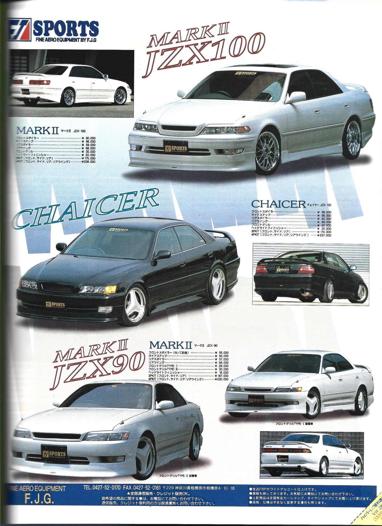HyperRev MARK II Chaser/Cresta vol 26
