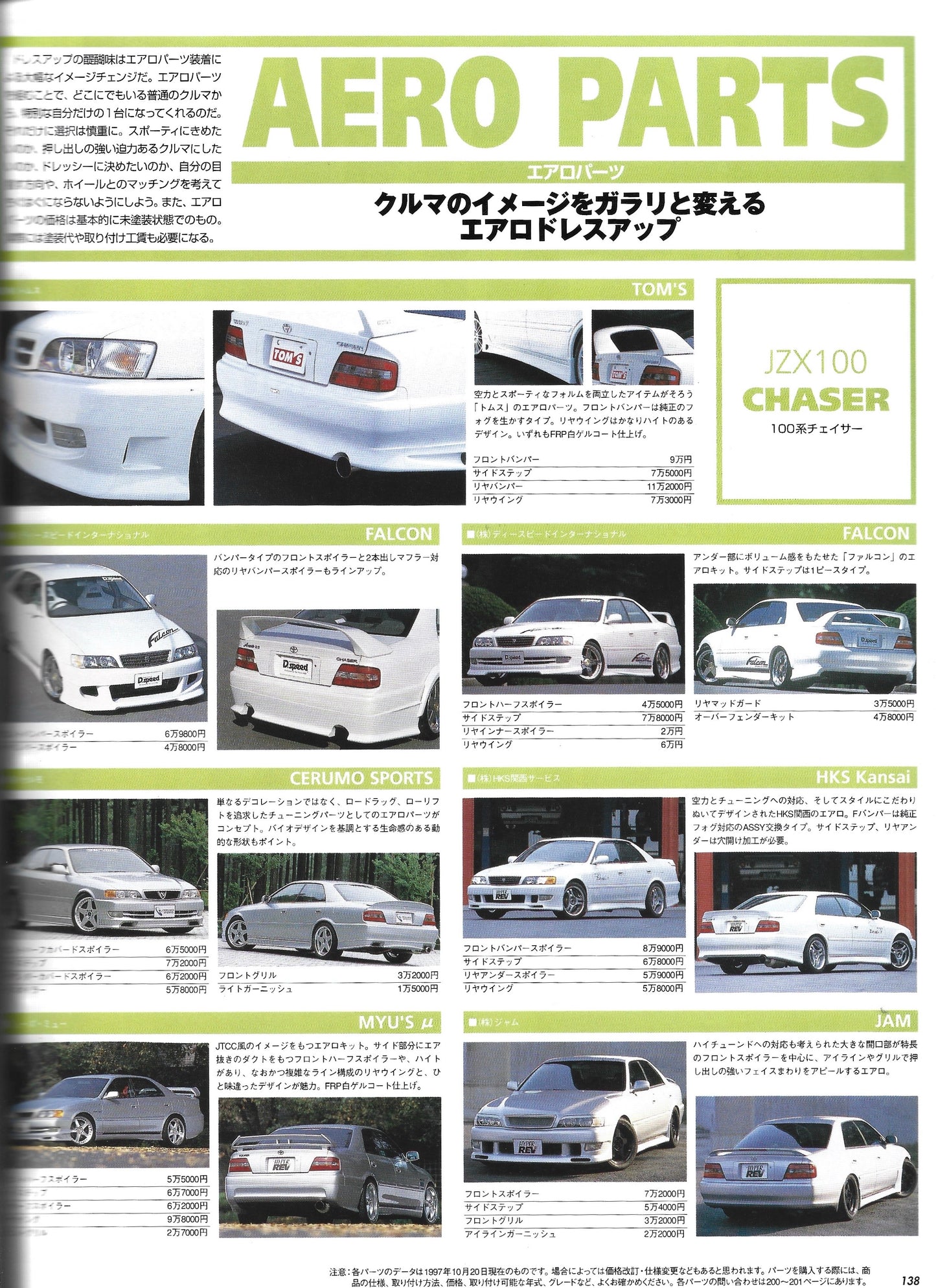 HyperRev MARK II Chaser/Cresta vol 26