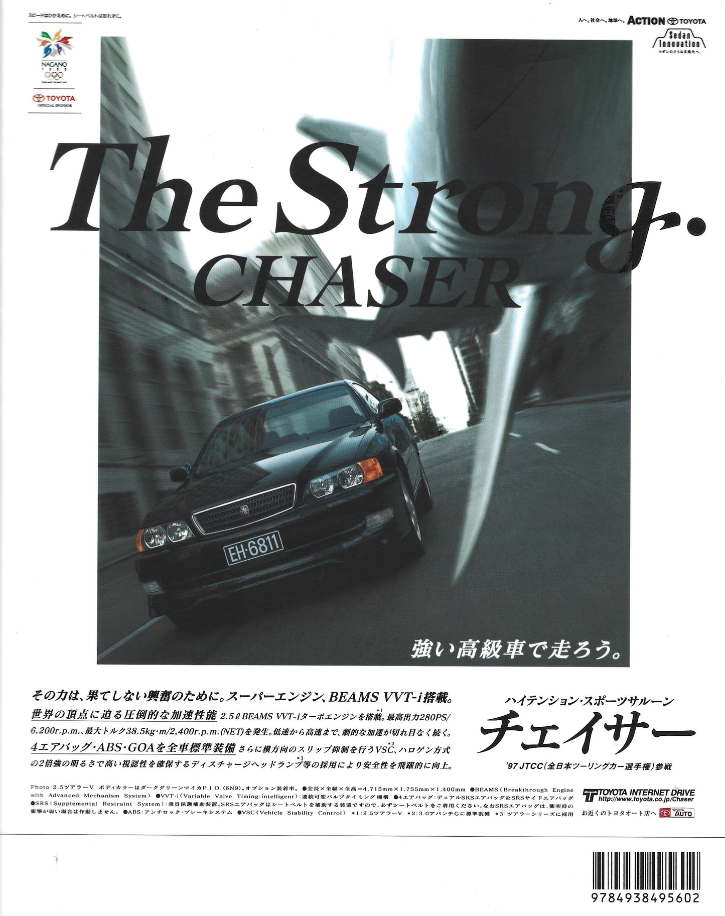 HyperRev MARK II Chaser/Cresta vol 26