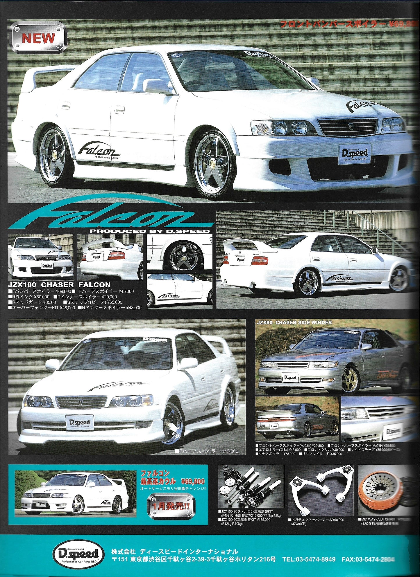 HyperRev MARK II Chaser/Cresta vol 26