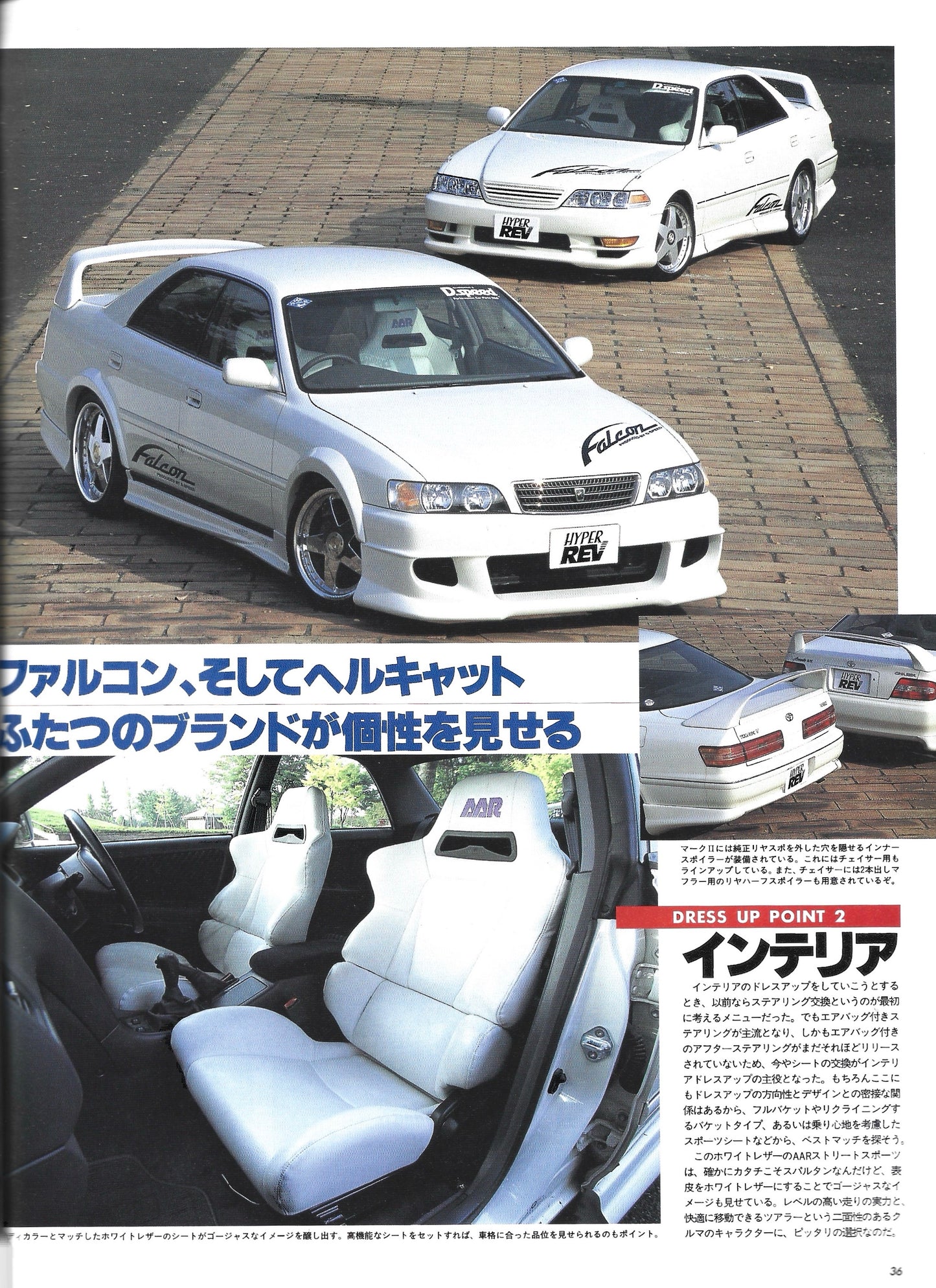 HyperRev MARK II Chaser/Cresta vol 26