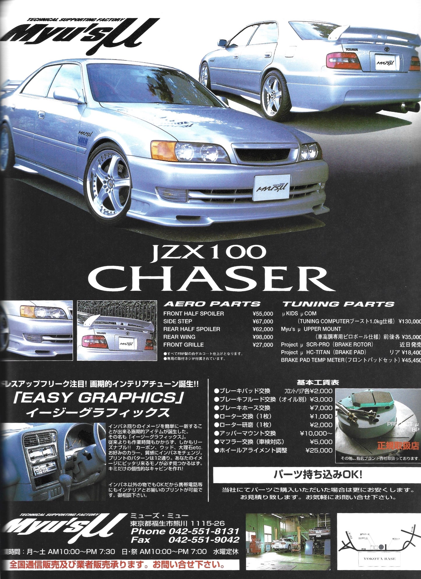 HyperRev MARK II Chaser/Cresta vol 26