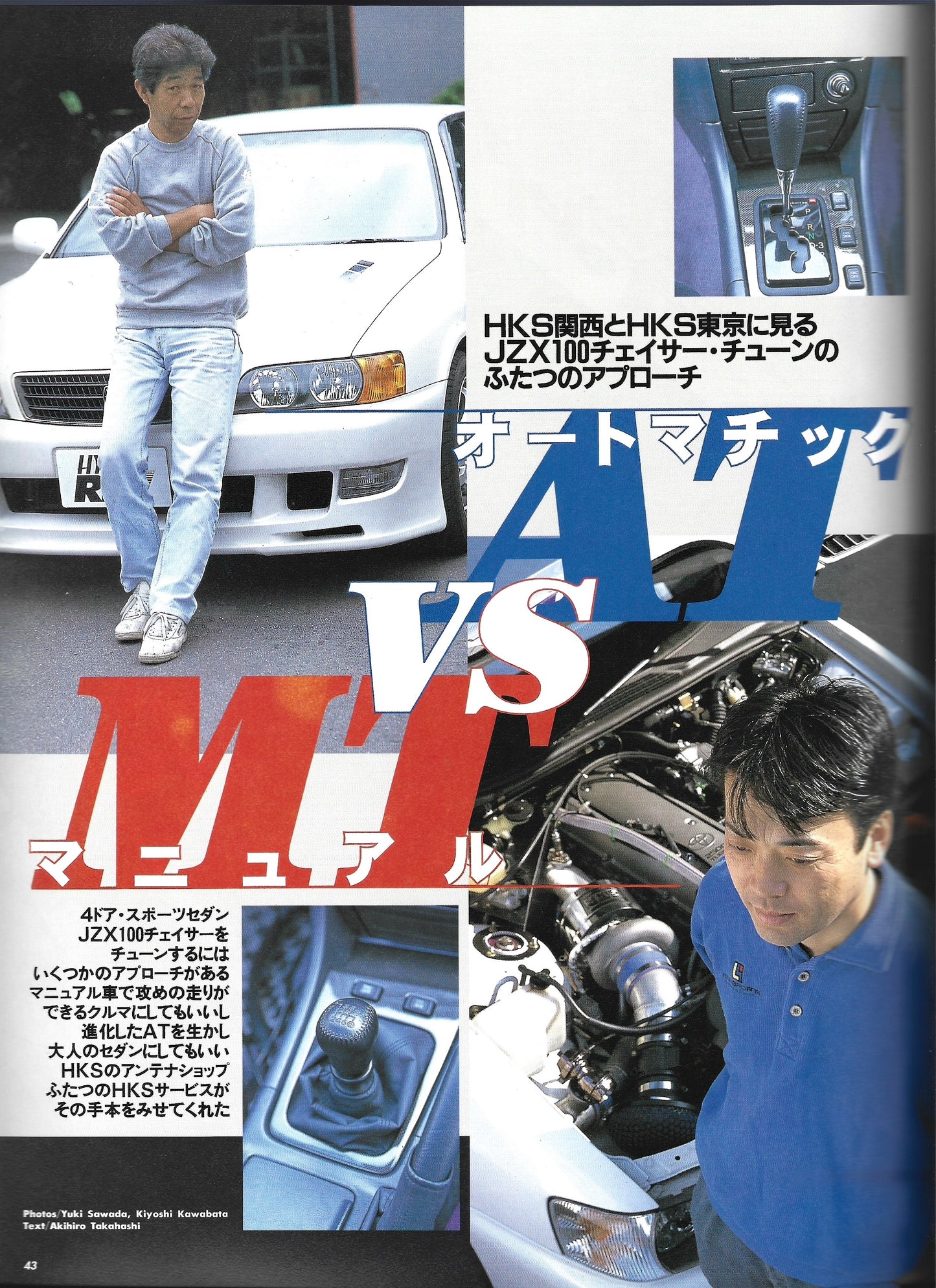HyperRev MARK II Chaser/Cresta vol 26