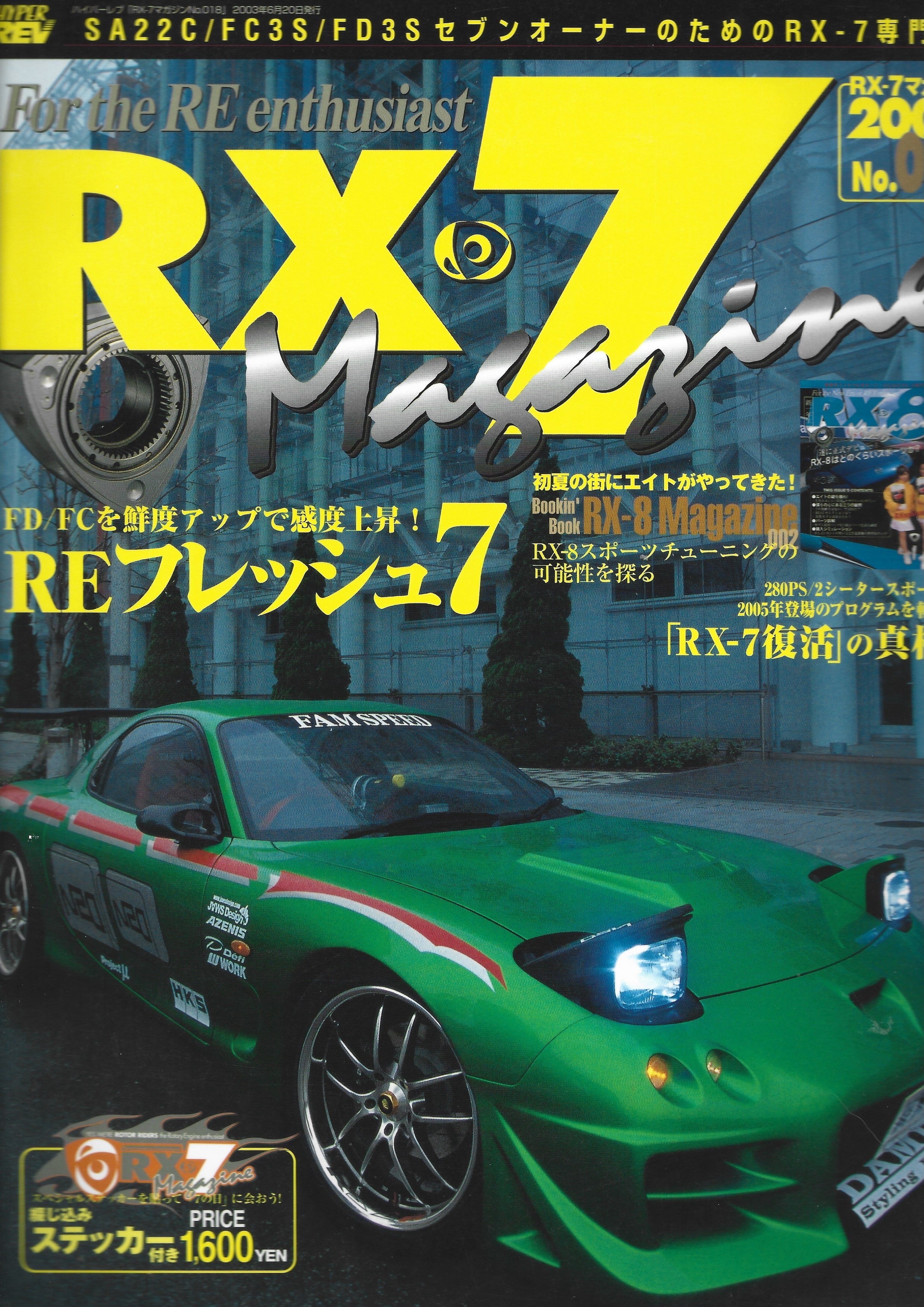 RX7 Magazine 2003 vol.018 – Speed Emon