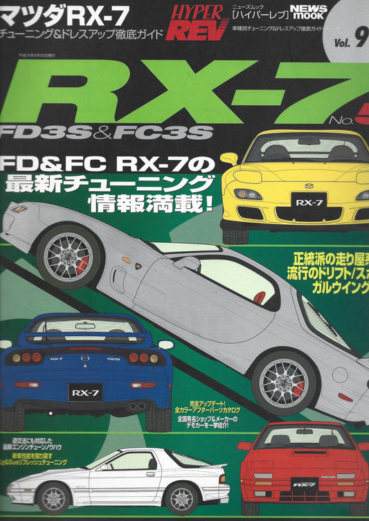 HYPER REV RX7 vol. 91