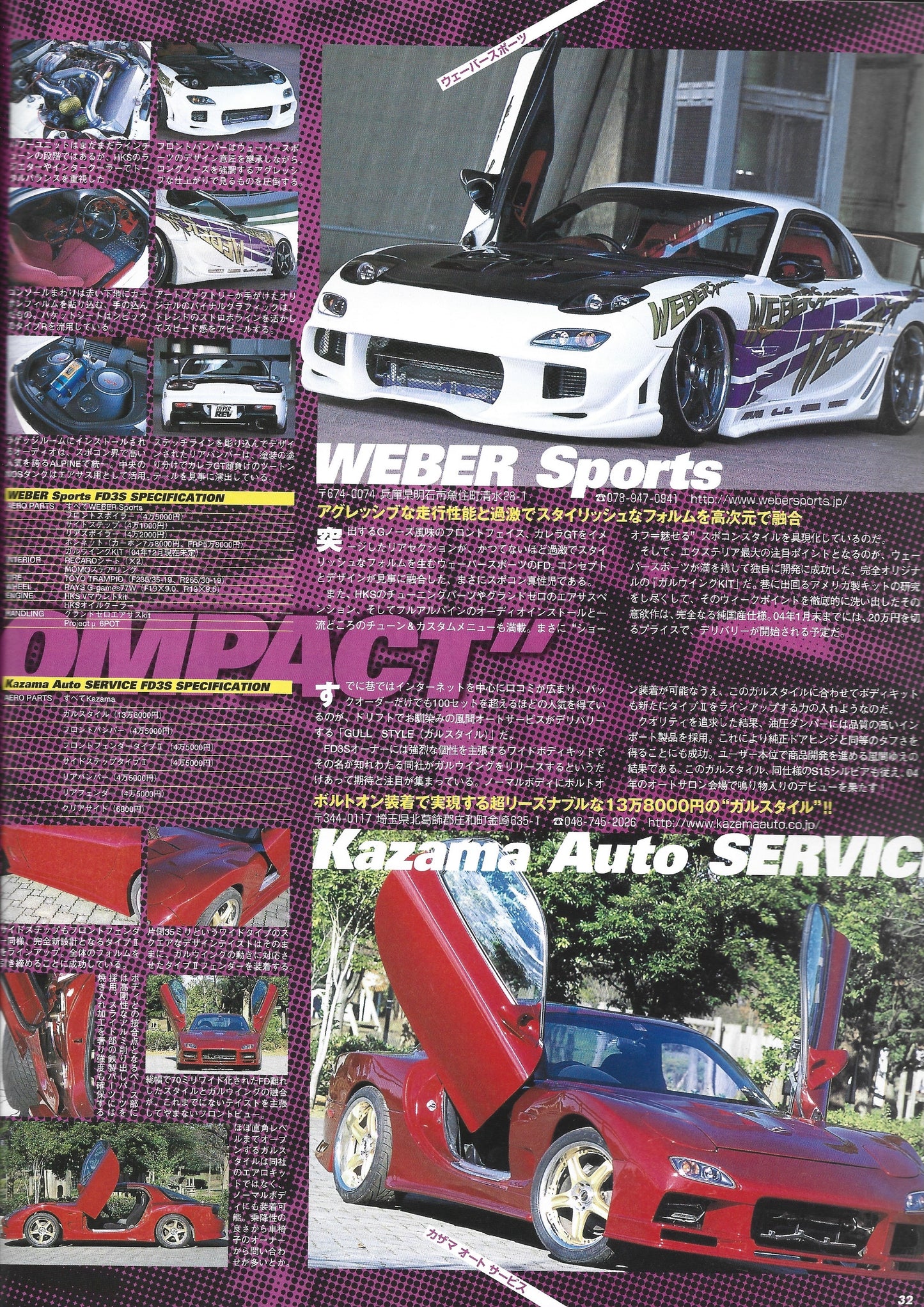 HYPER REV RX7 vol. 91