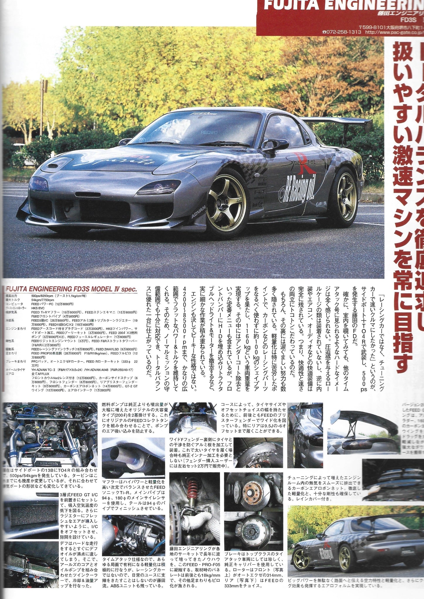 HYPER REV RX7 vol. 91