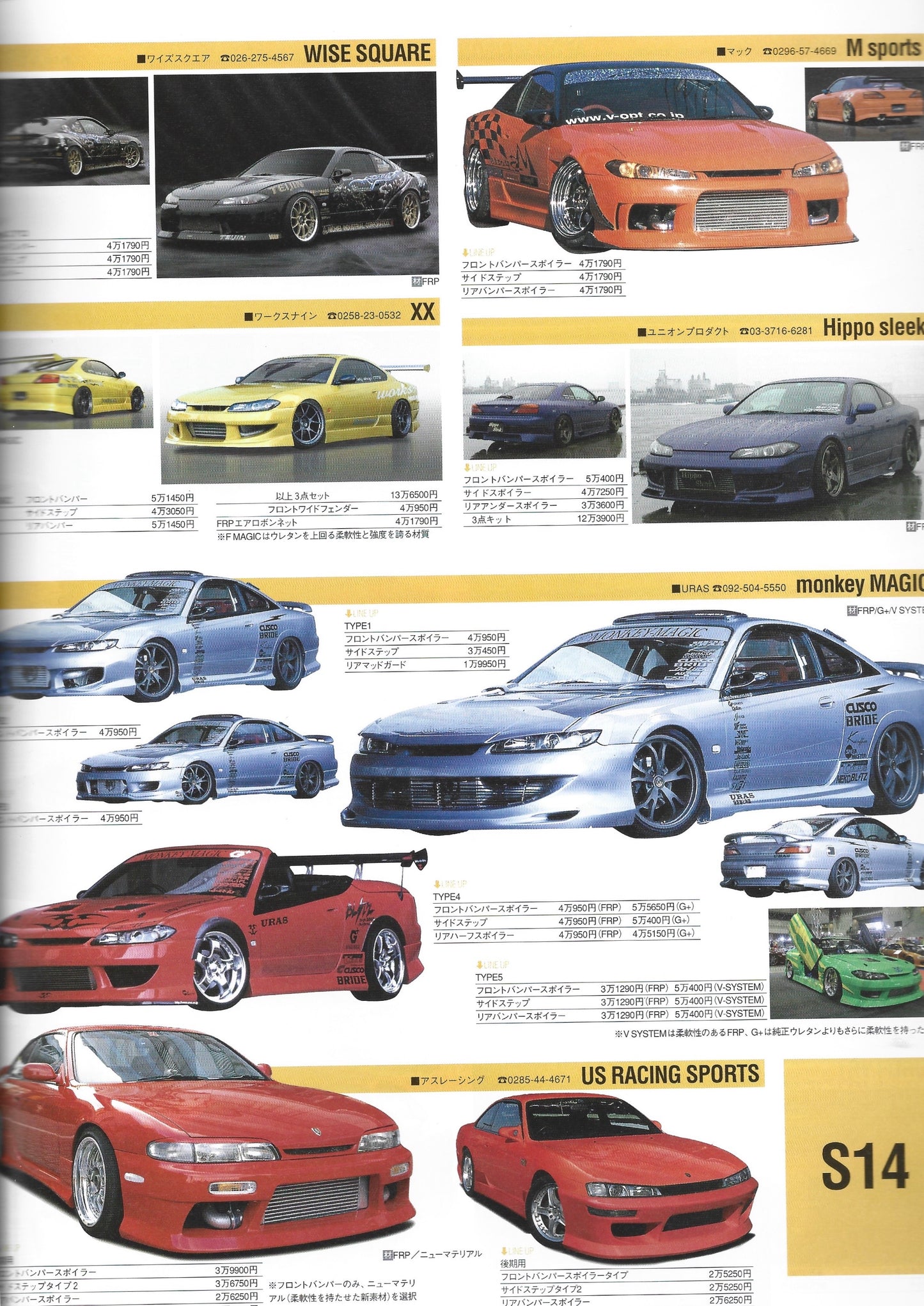 HYPER REV Silvia vol. 102