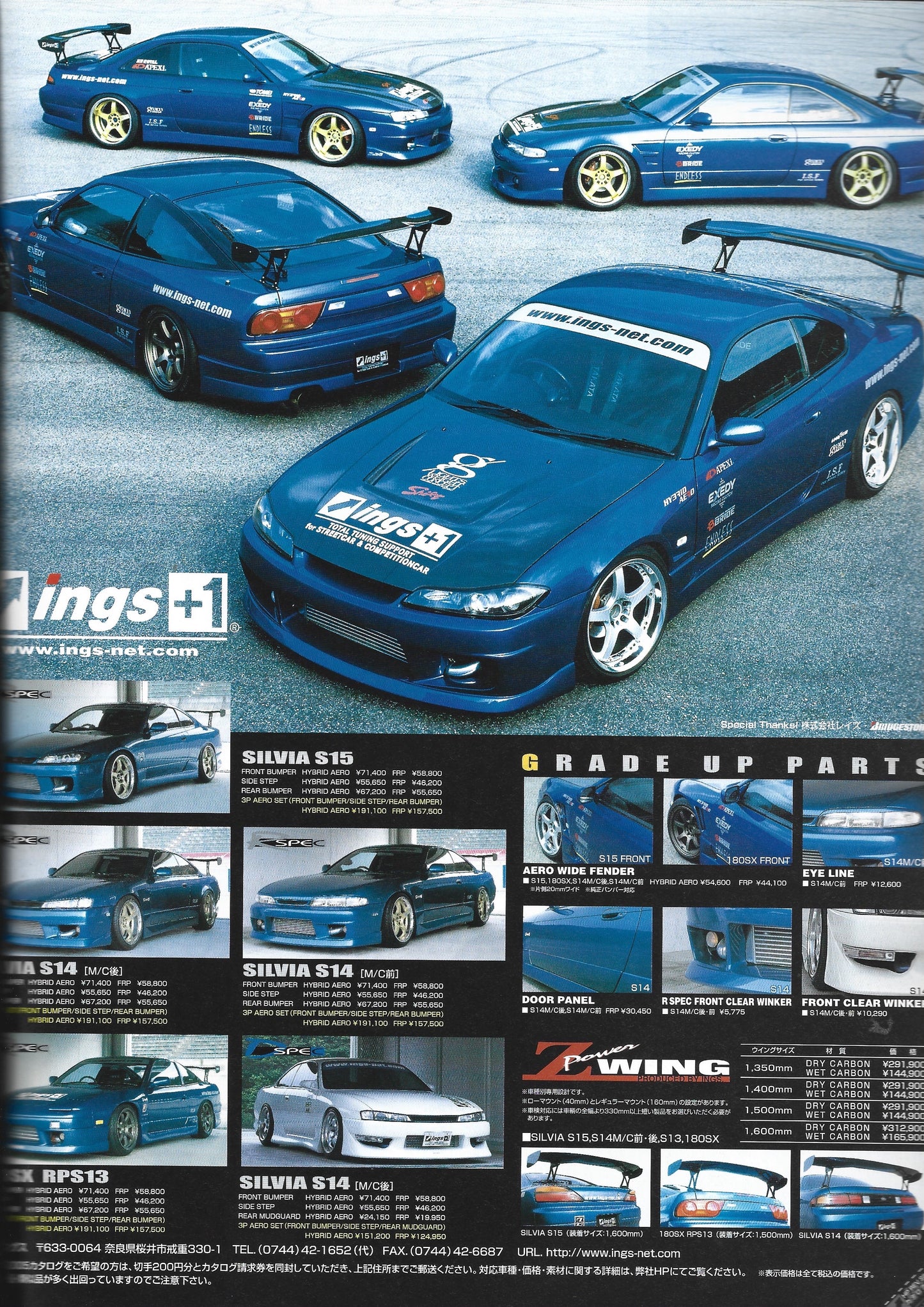 HYPER REV Silvia vol. 102