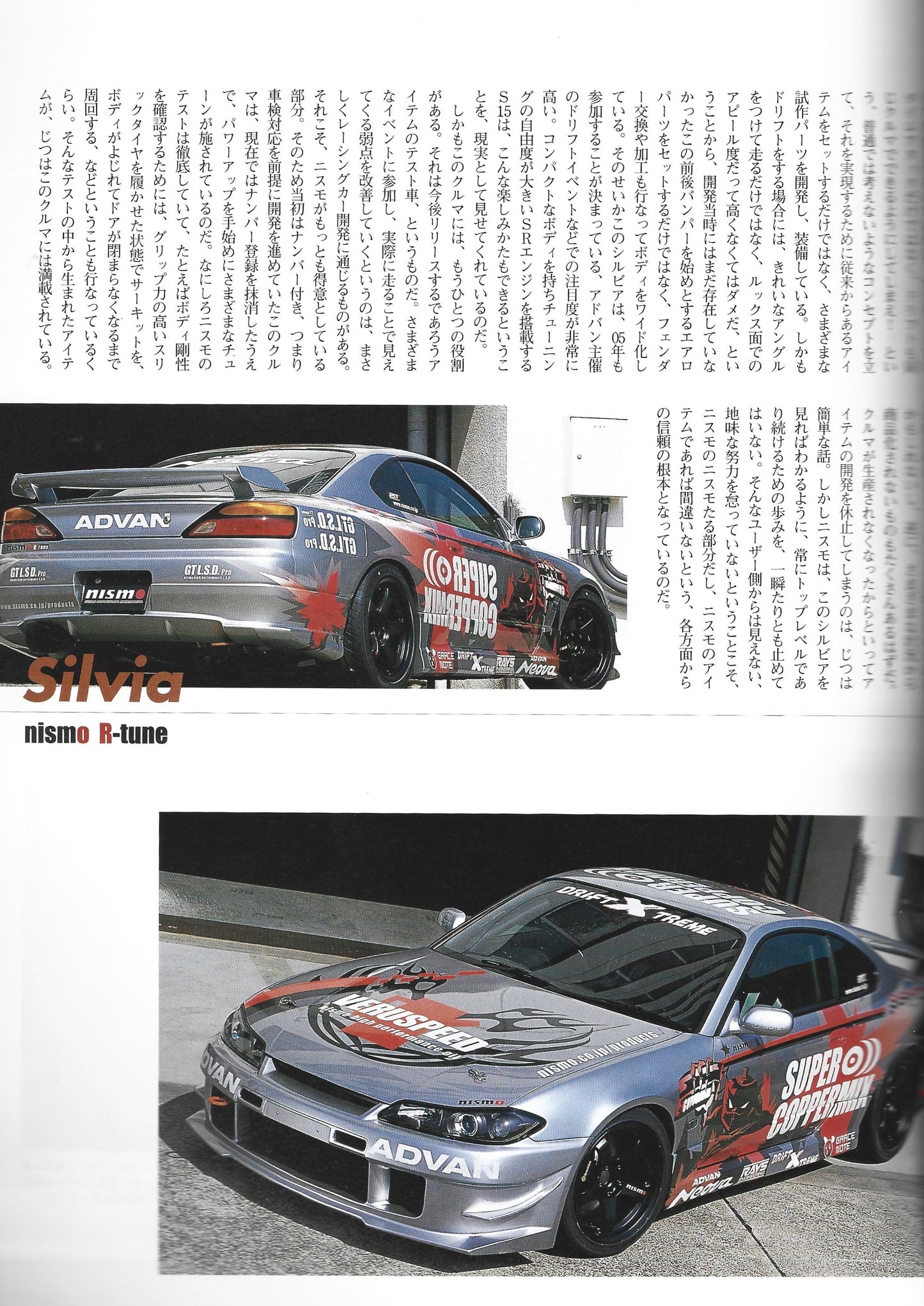 HYPER REV Silvia vol. 102