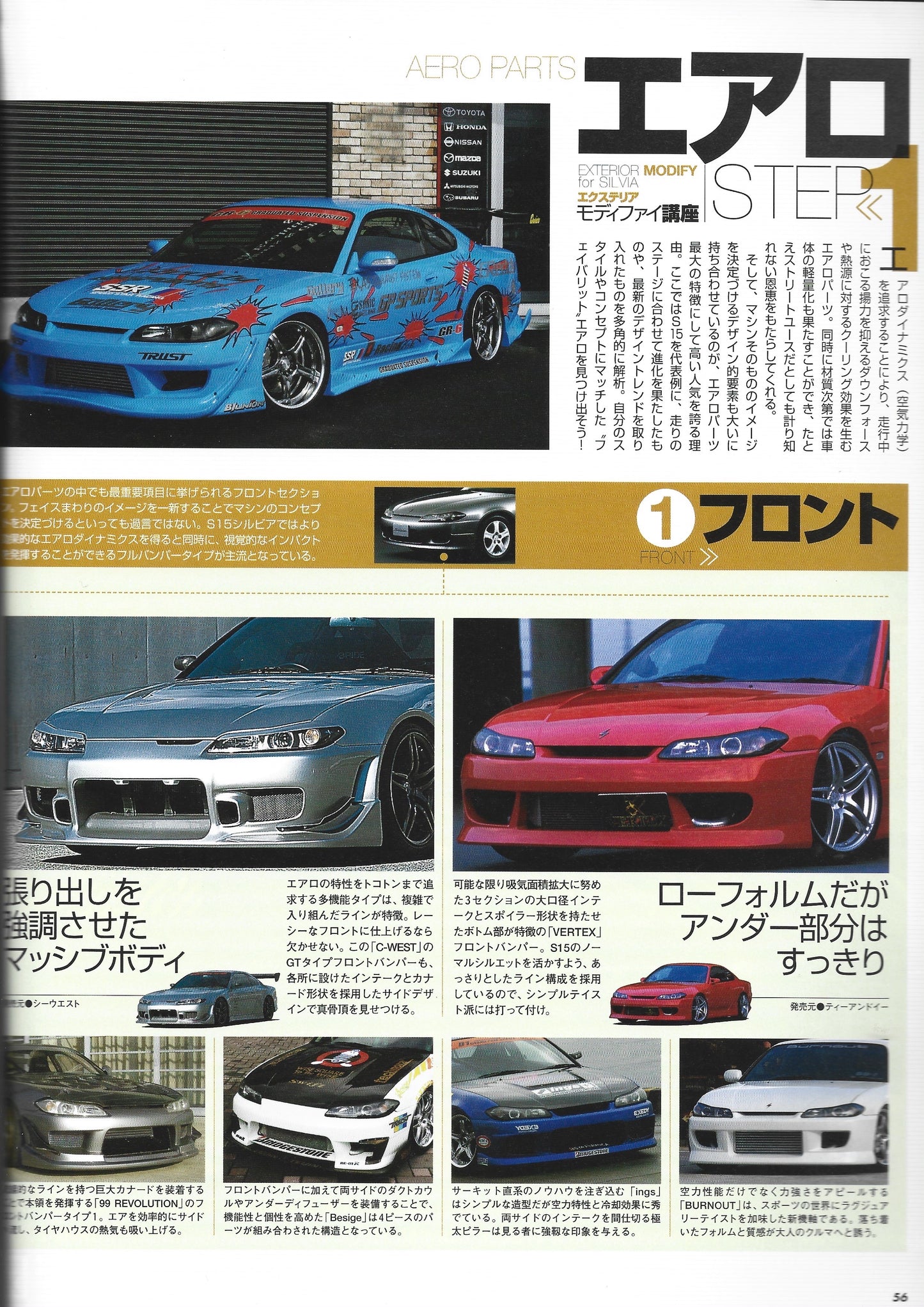 HYPER REV Silvia vol. 102
