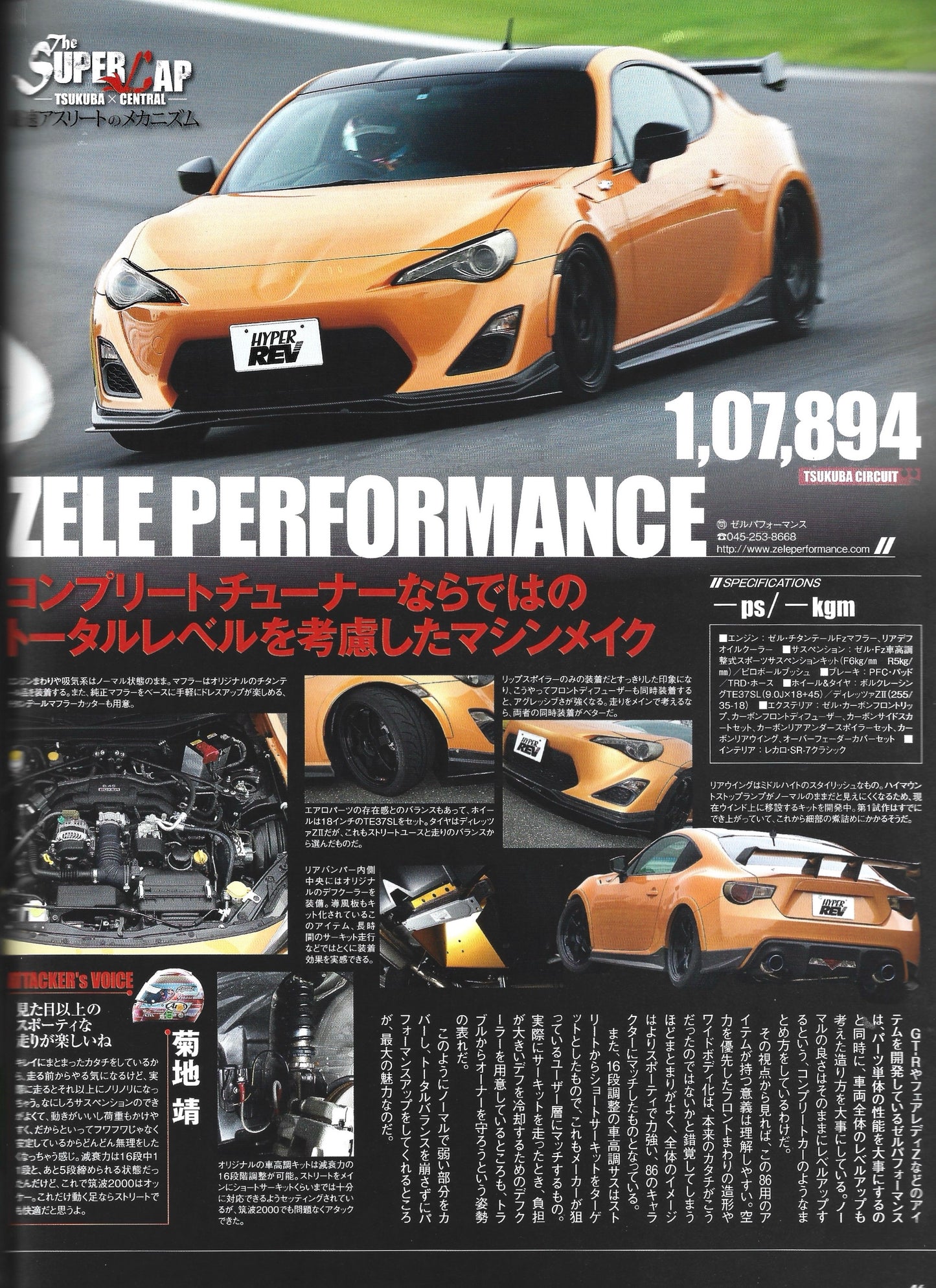 HYPER REV 86 & BRZ Vol. 173
