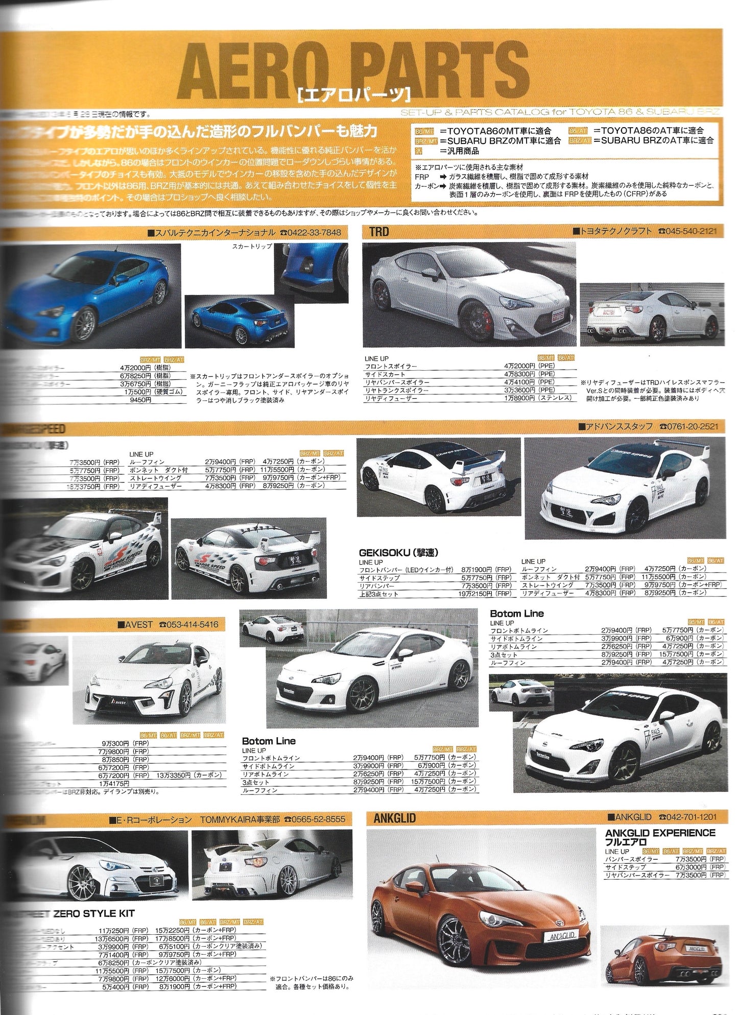 HYPER REV 86 & BRZ Vol. 173