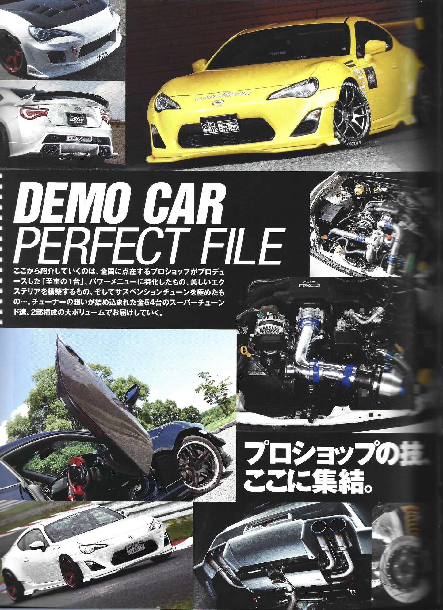HYPER REV 86 & BRZ Vol. 173