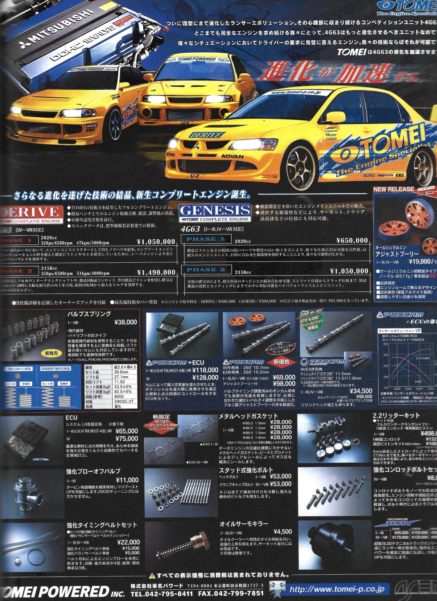 HYPER REV Lancer EVO vol. 95