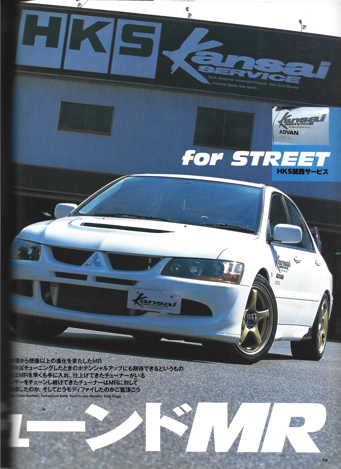 HYPER REV Lancer EVO vol. 95