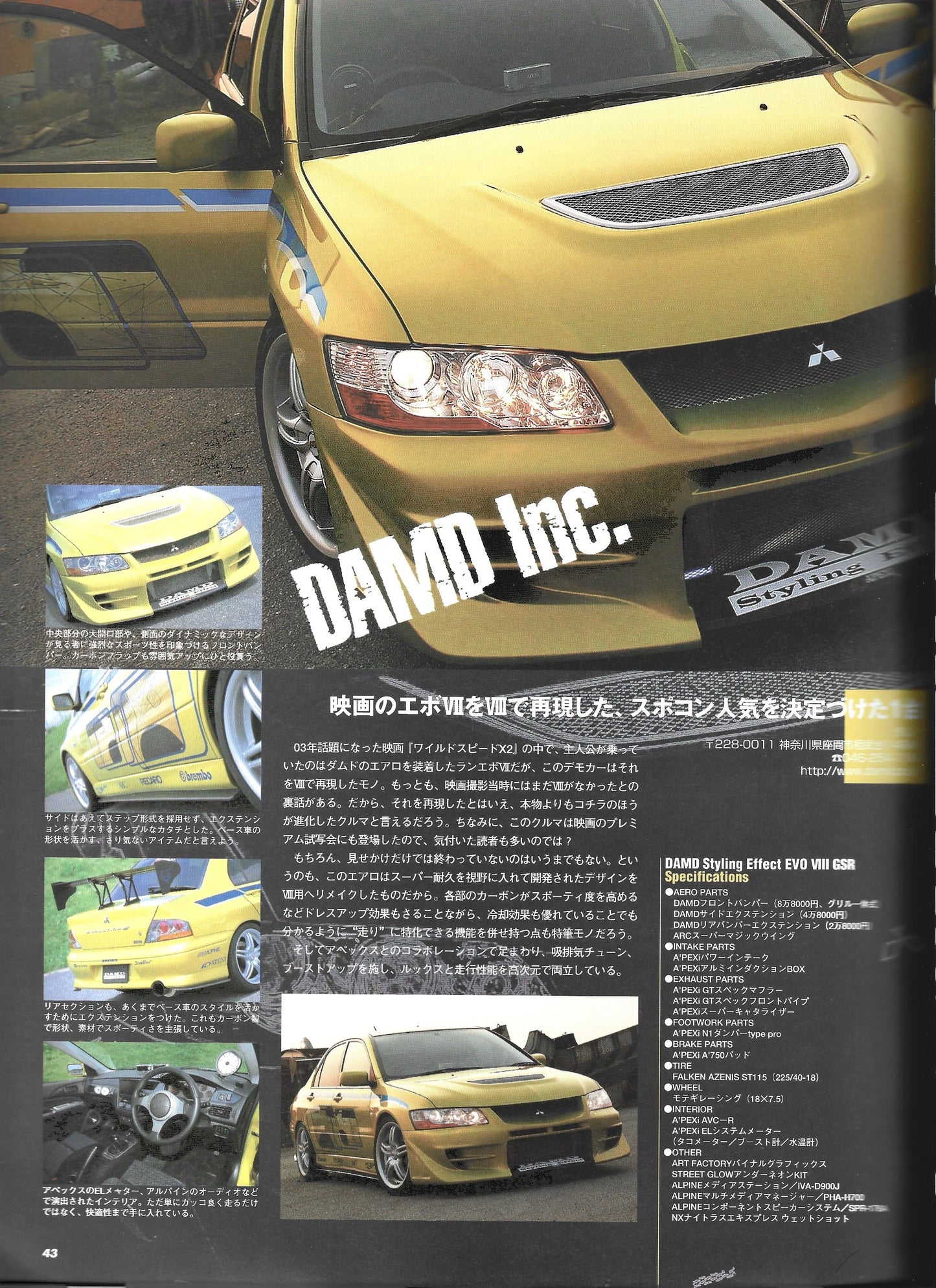 HYPER REV Lancer EVO vol. 95