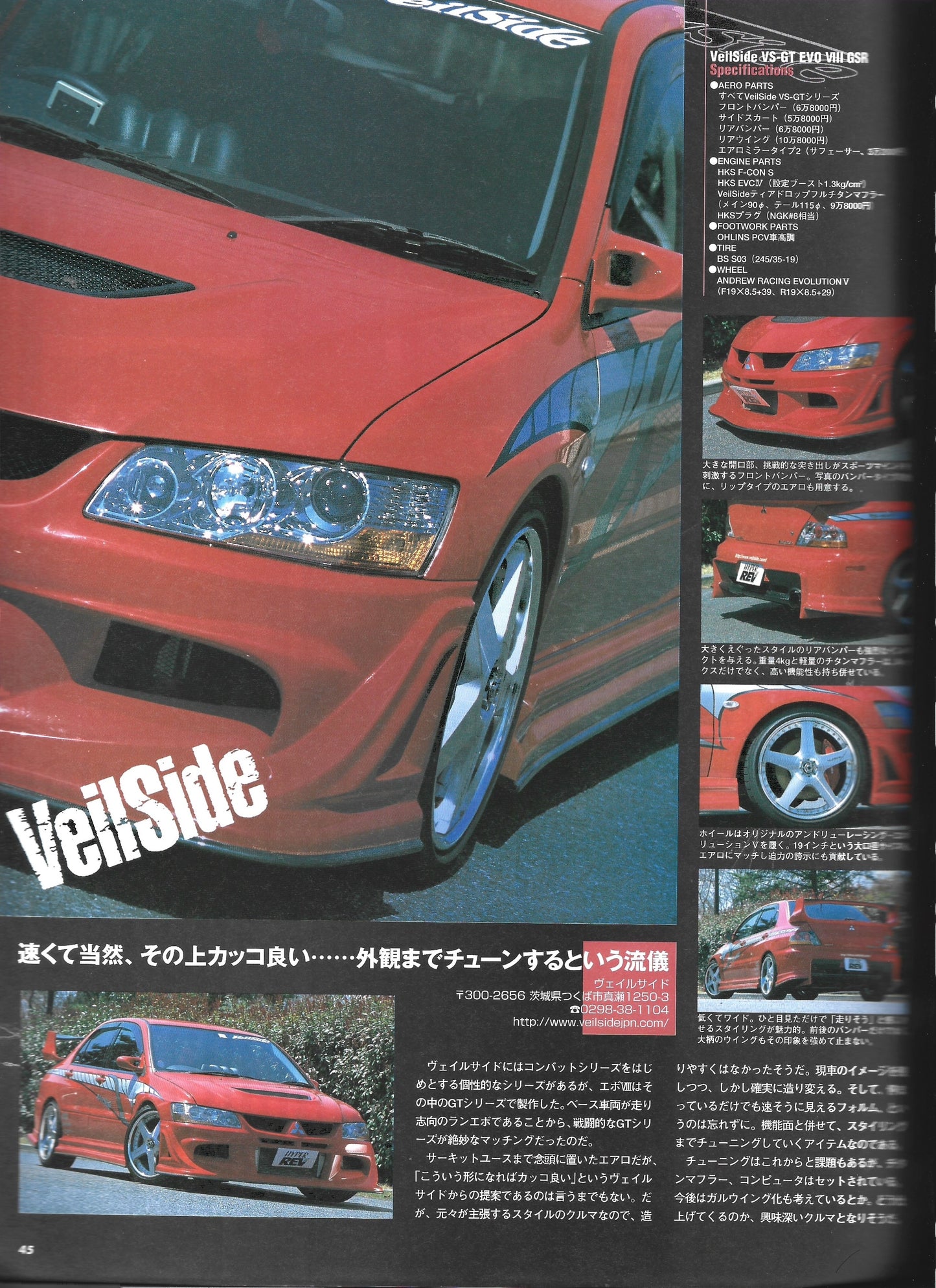 HYPER REV Lancer EVO vol. 95