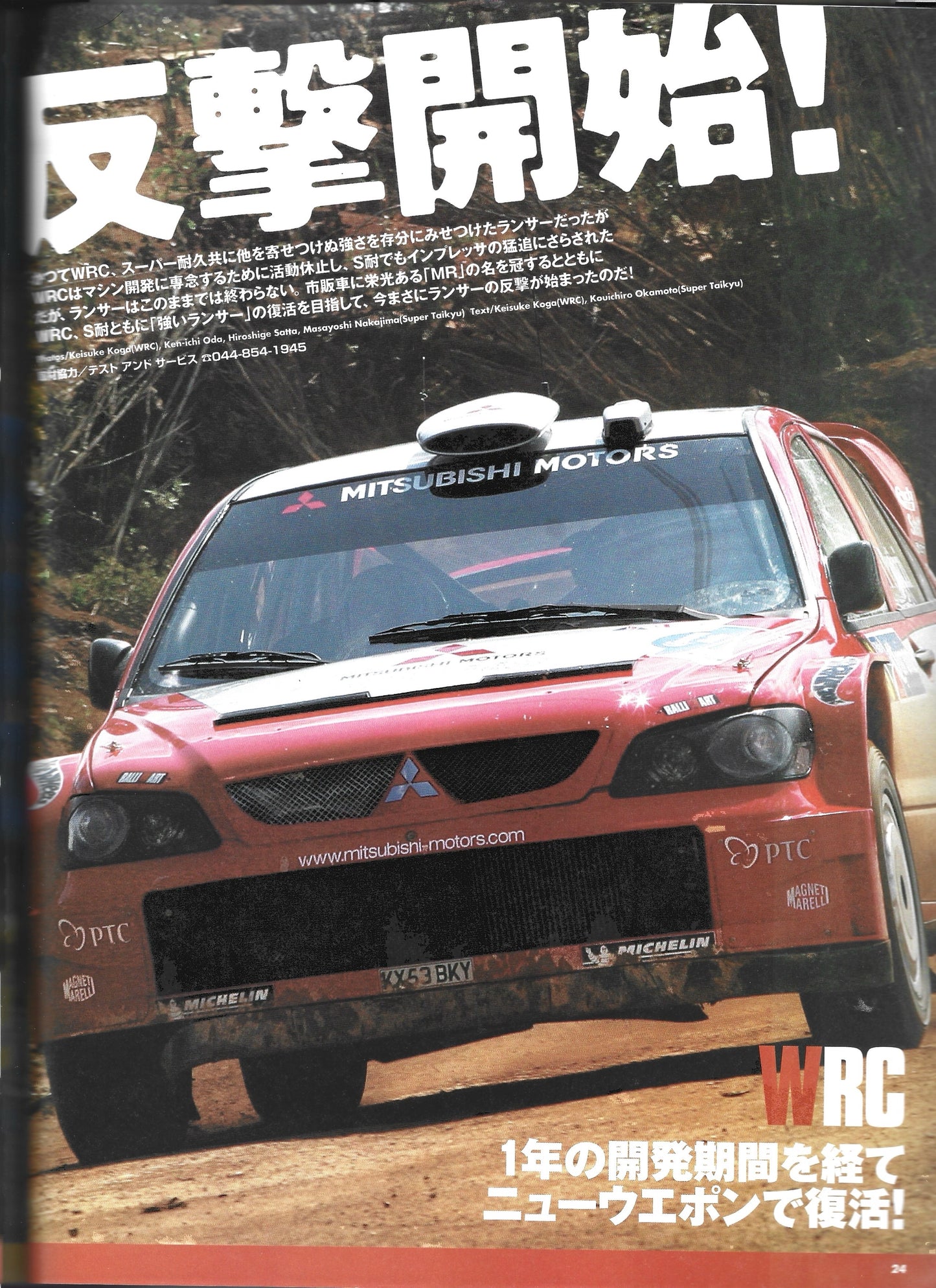 HYPER REV Lancer EVO vol. 95