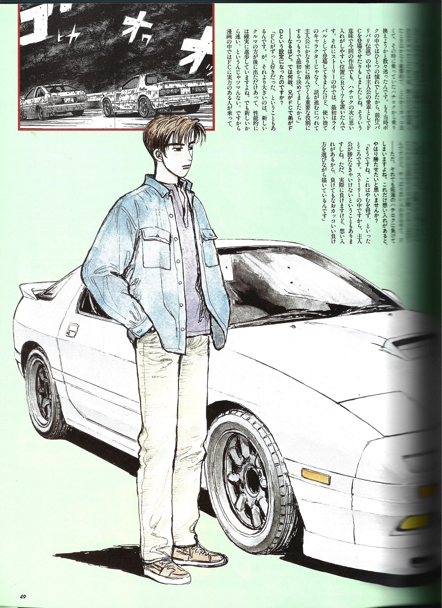 HYPER REV RX7 vol. 23 se