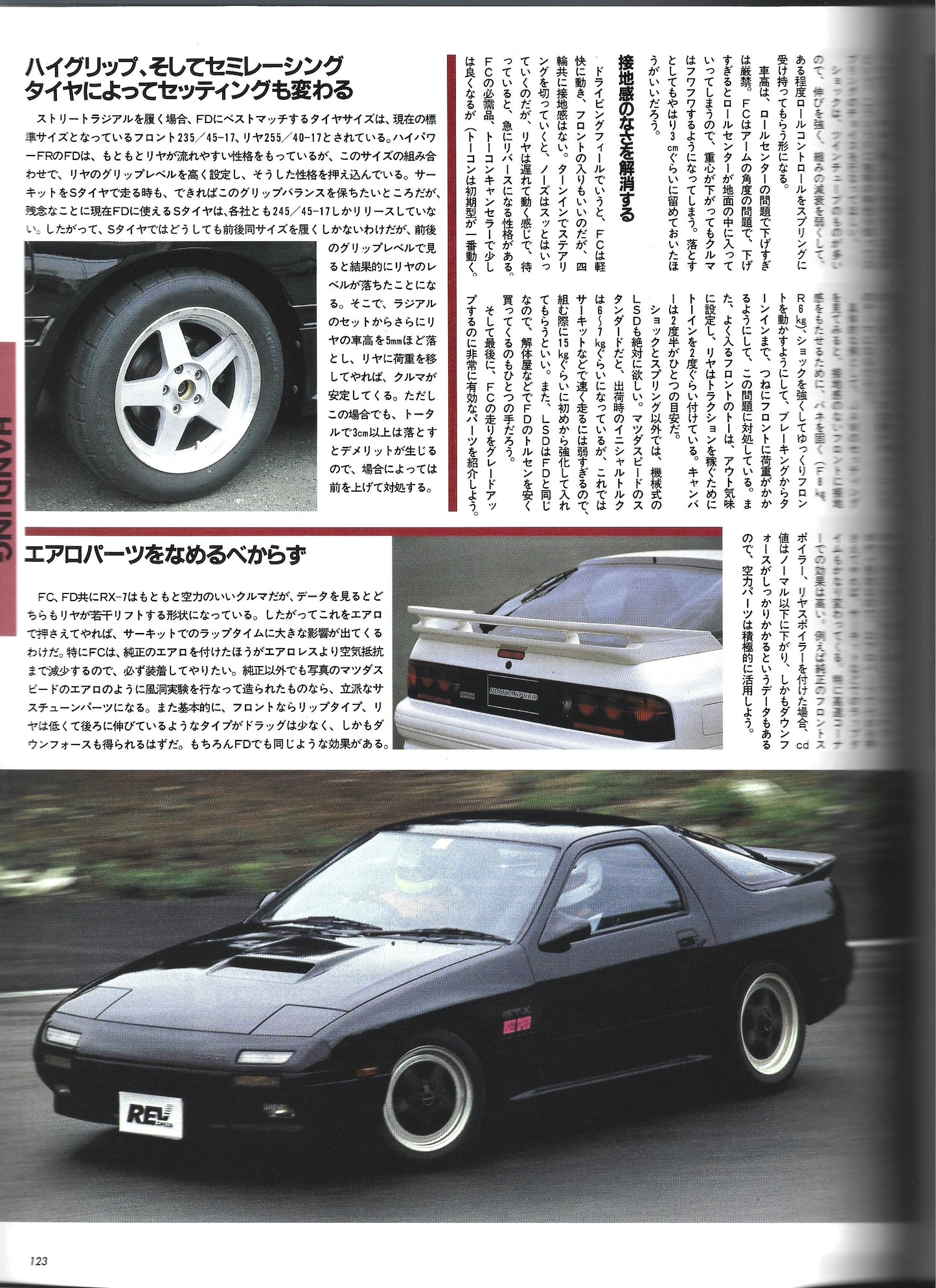 HYPER REV RX7 vol. 23 se
