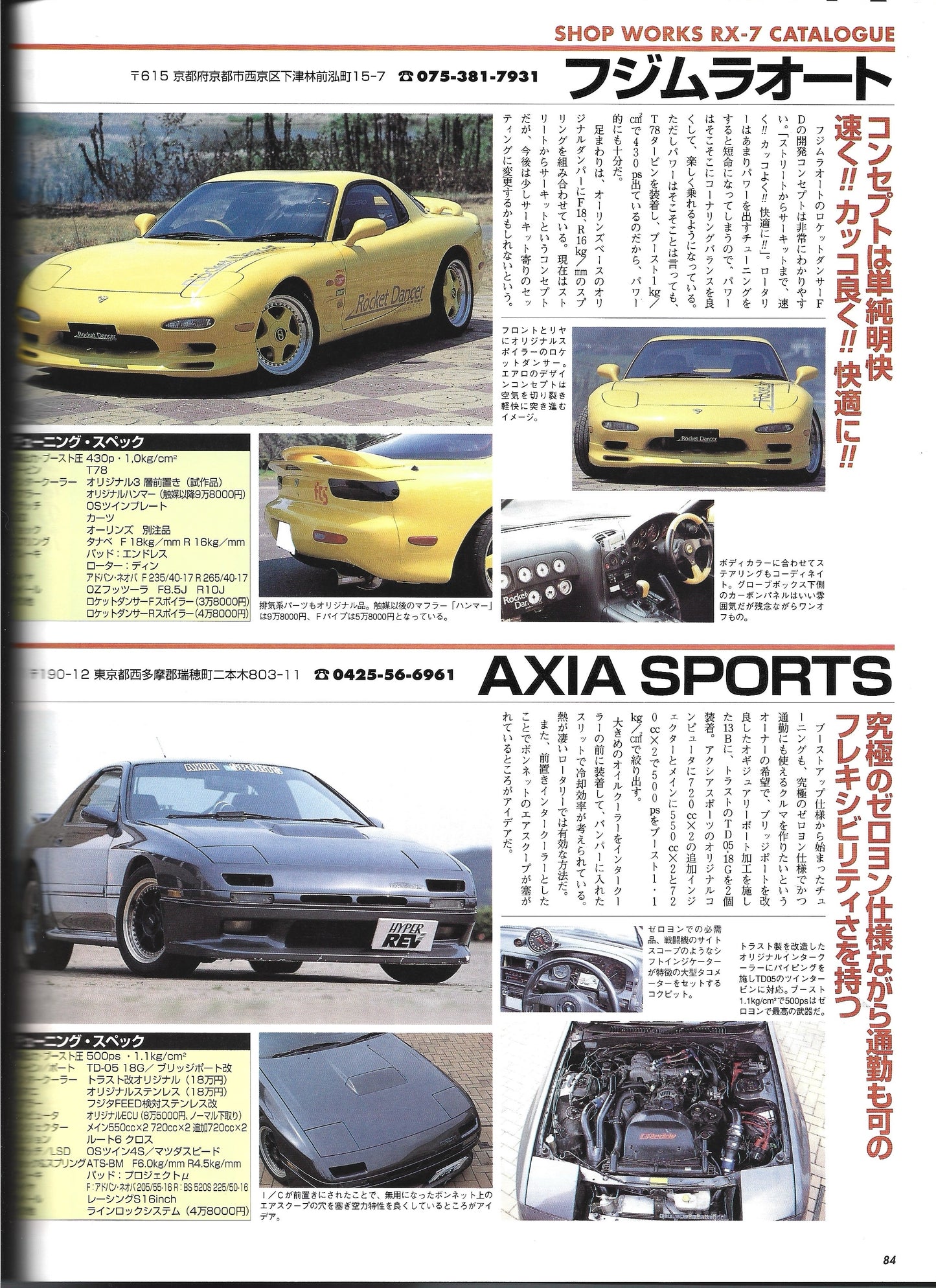 HYPER REV RX7 vol. 23 se