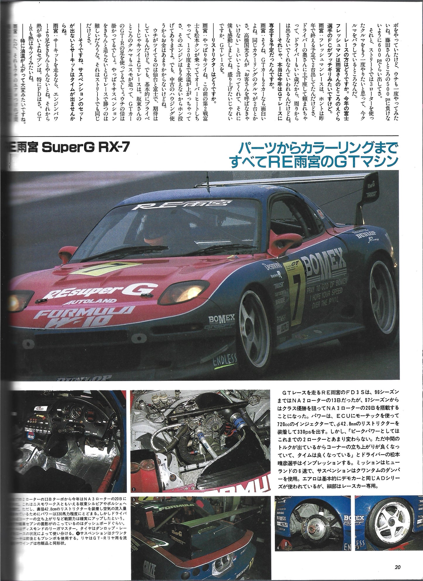 HYPER REV RX7 vol. 23 se