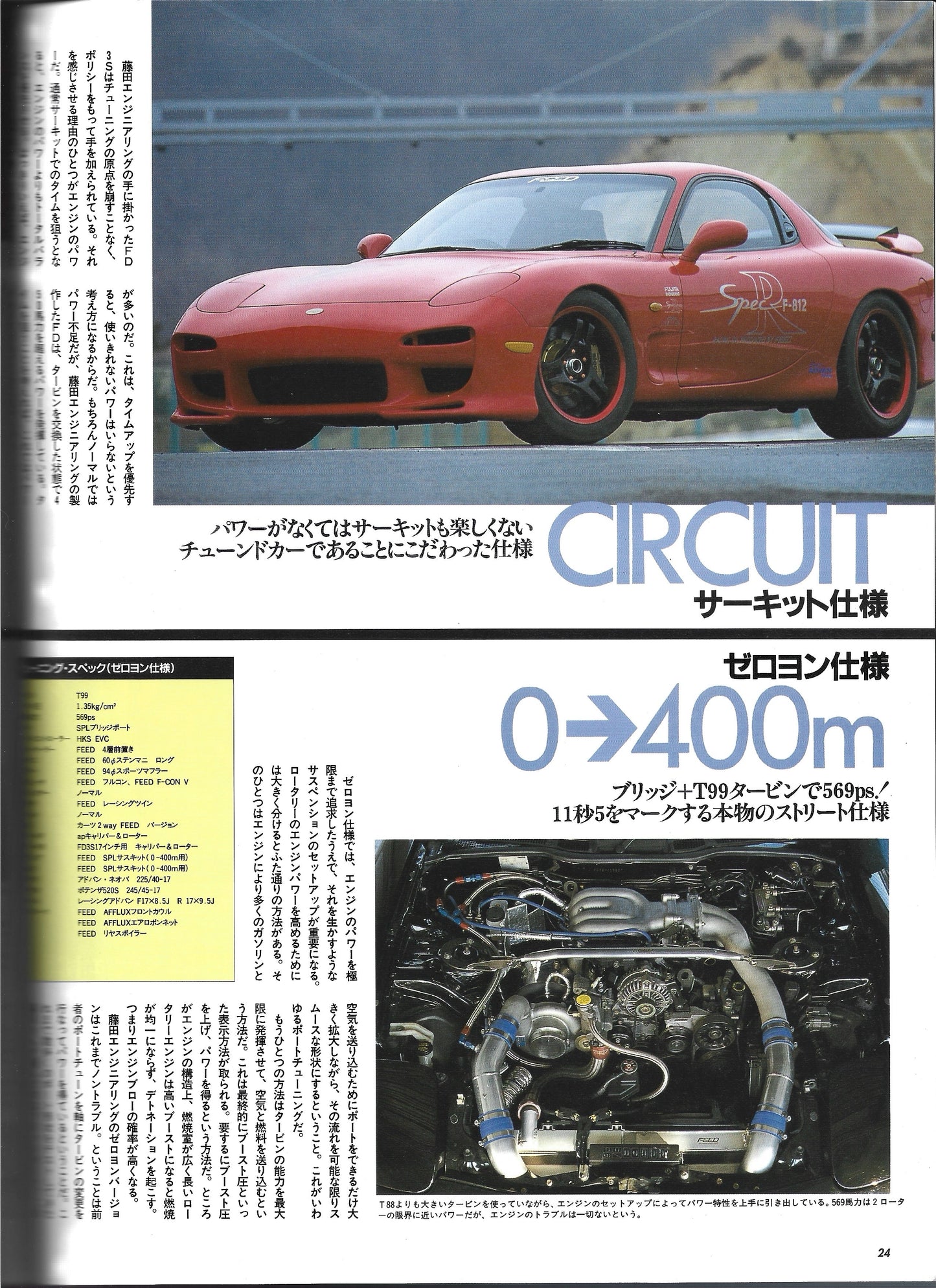 HYPER REV RX7 vol. 23 se