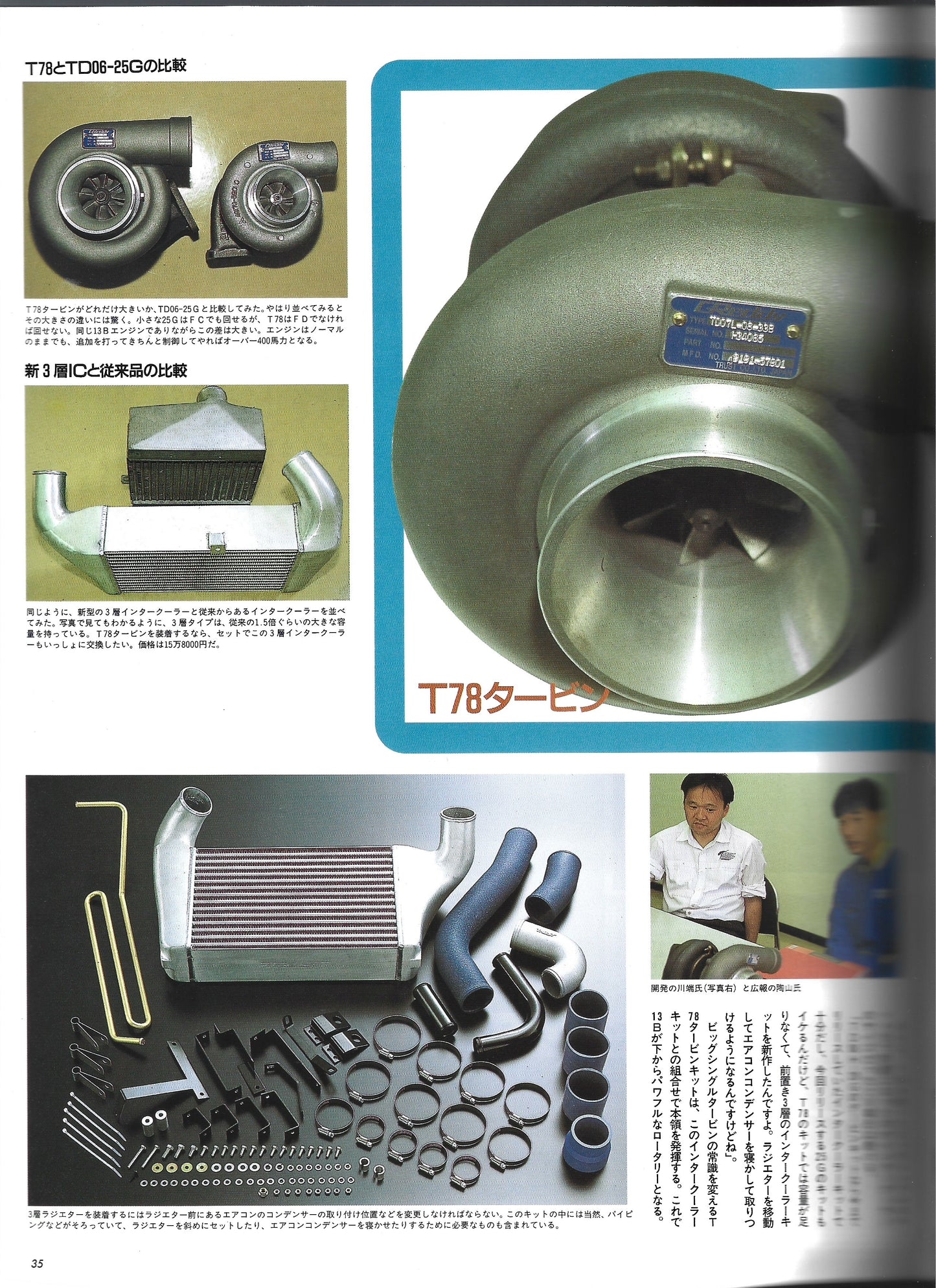 HYPER REV RX7 vol. 23 se