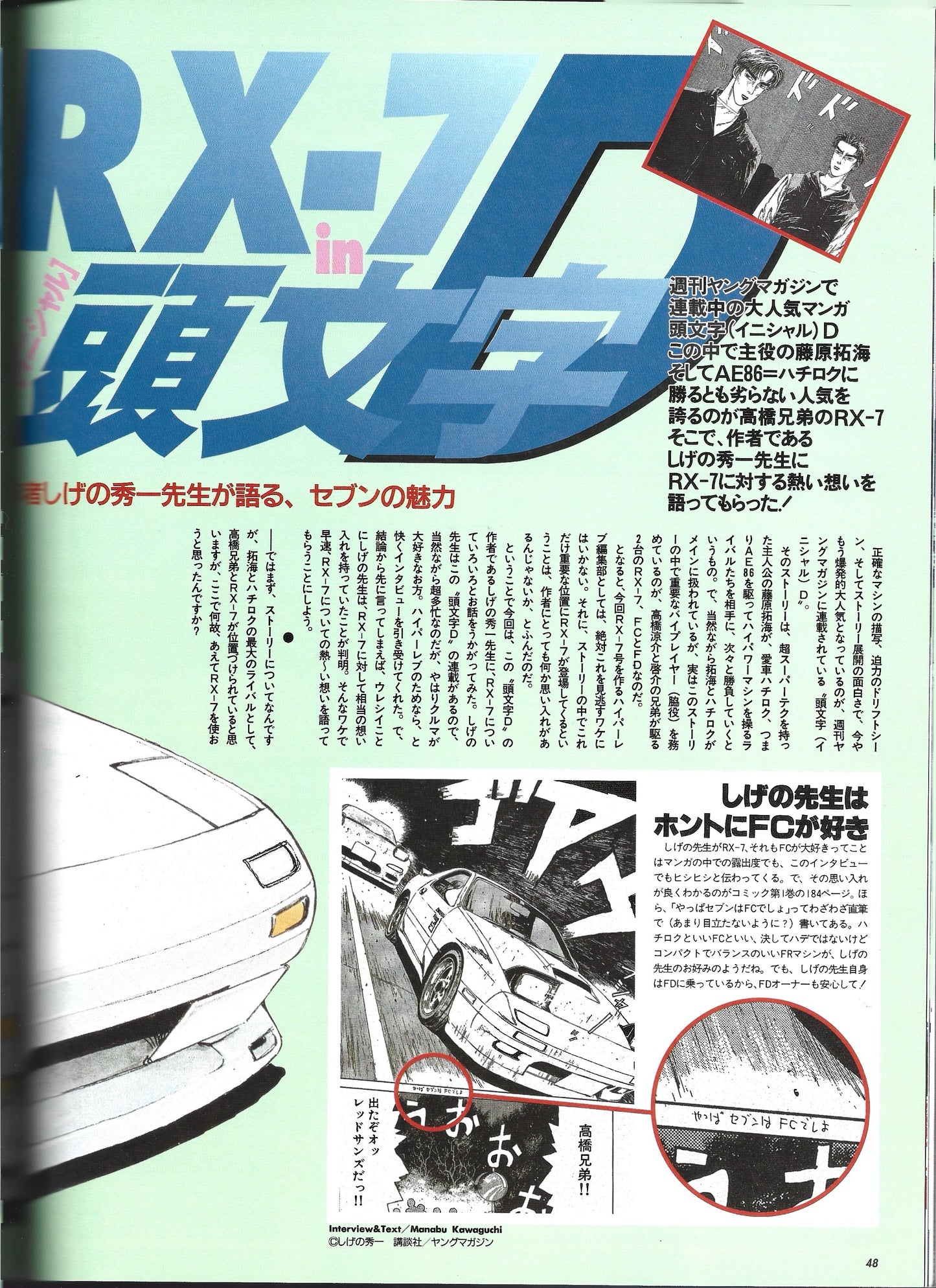 HYPER REV RX7 vol. 23 se