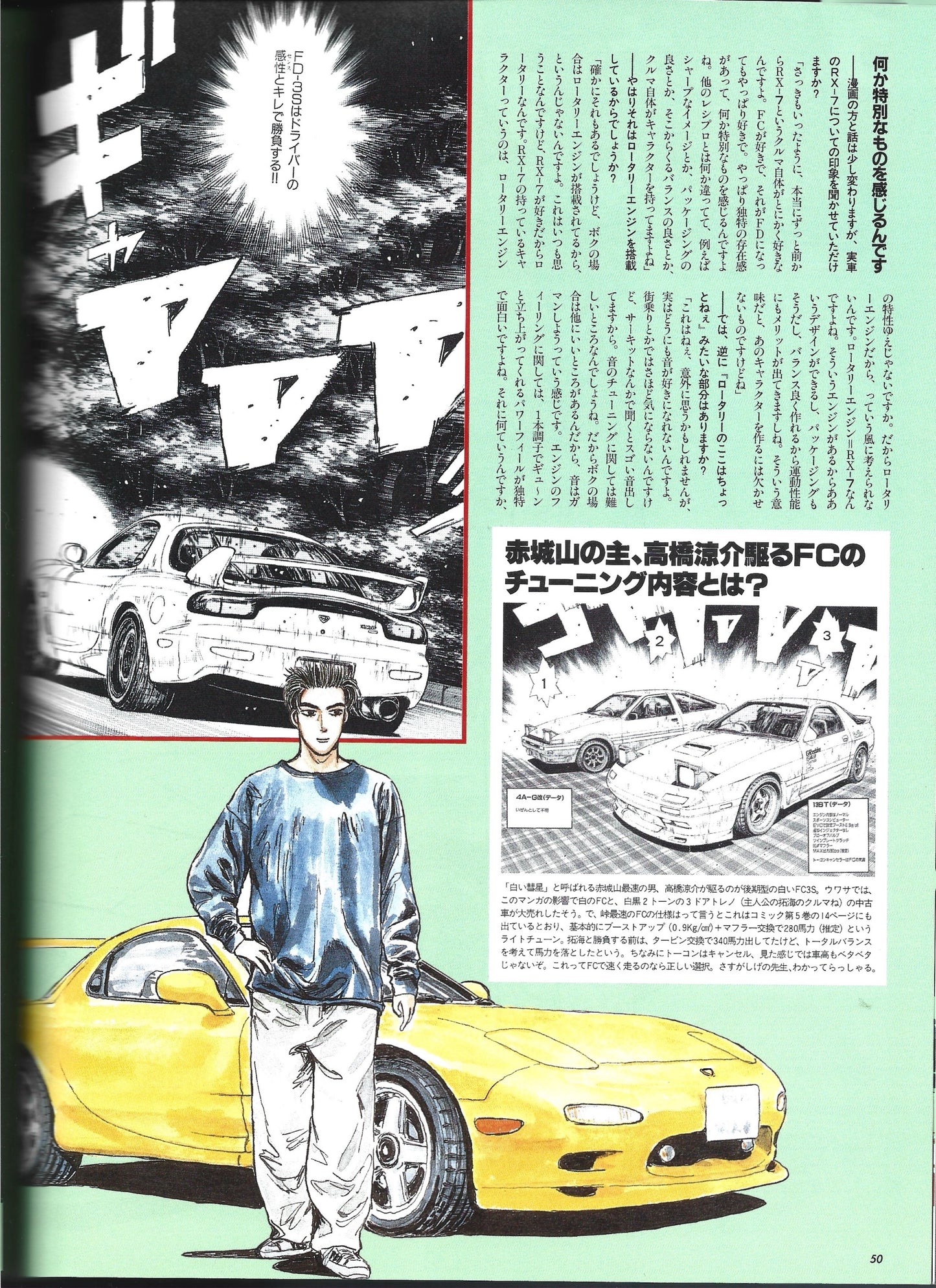 HYPER REV RX7 vol. 23 se