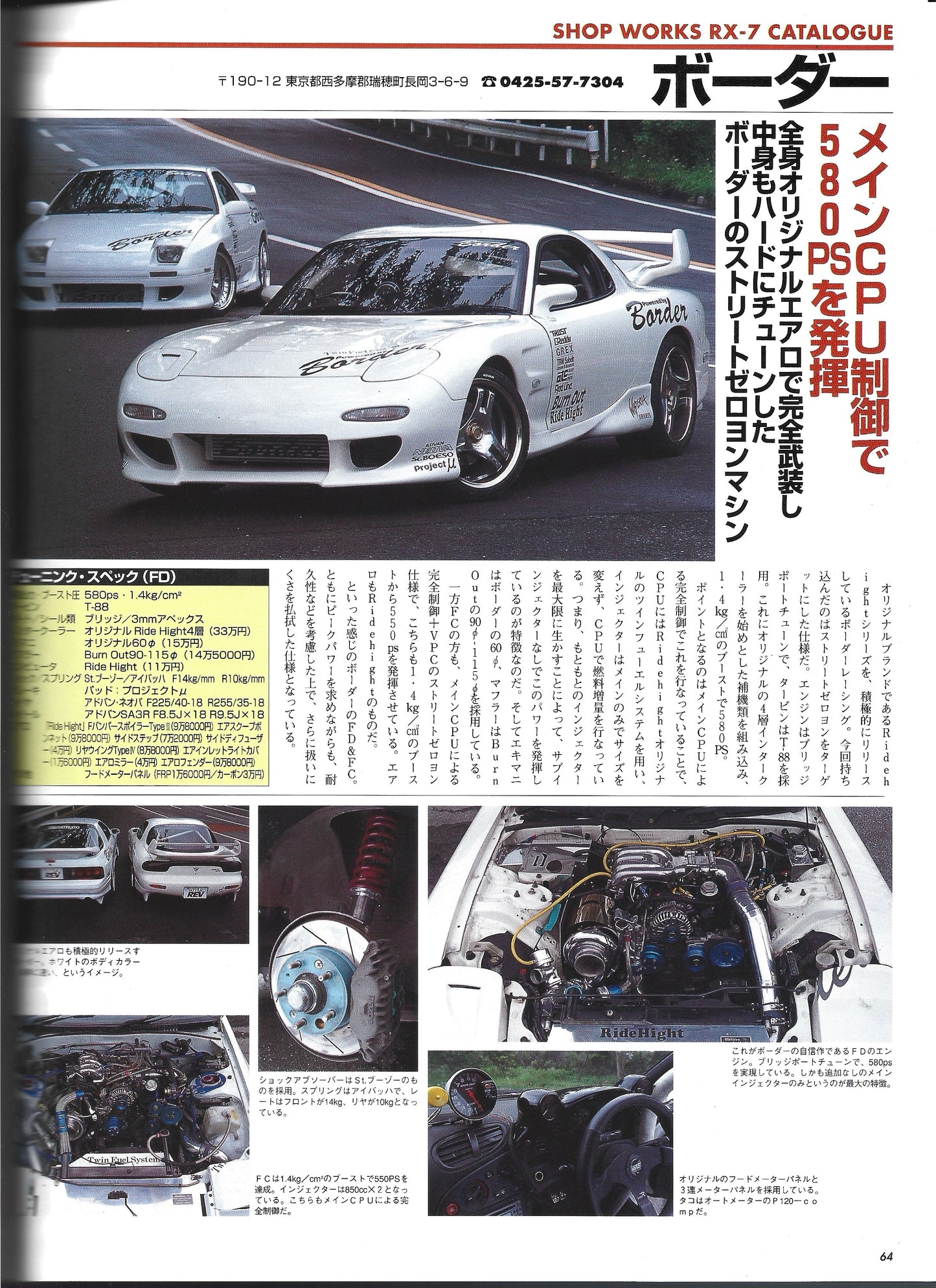 HYPER REV RX7 vol. 23 se