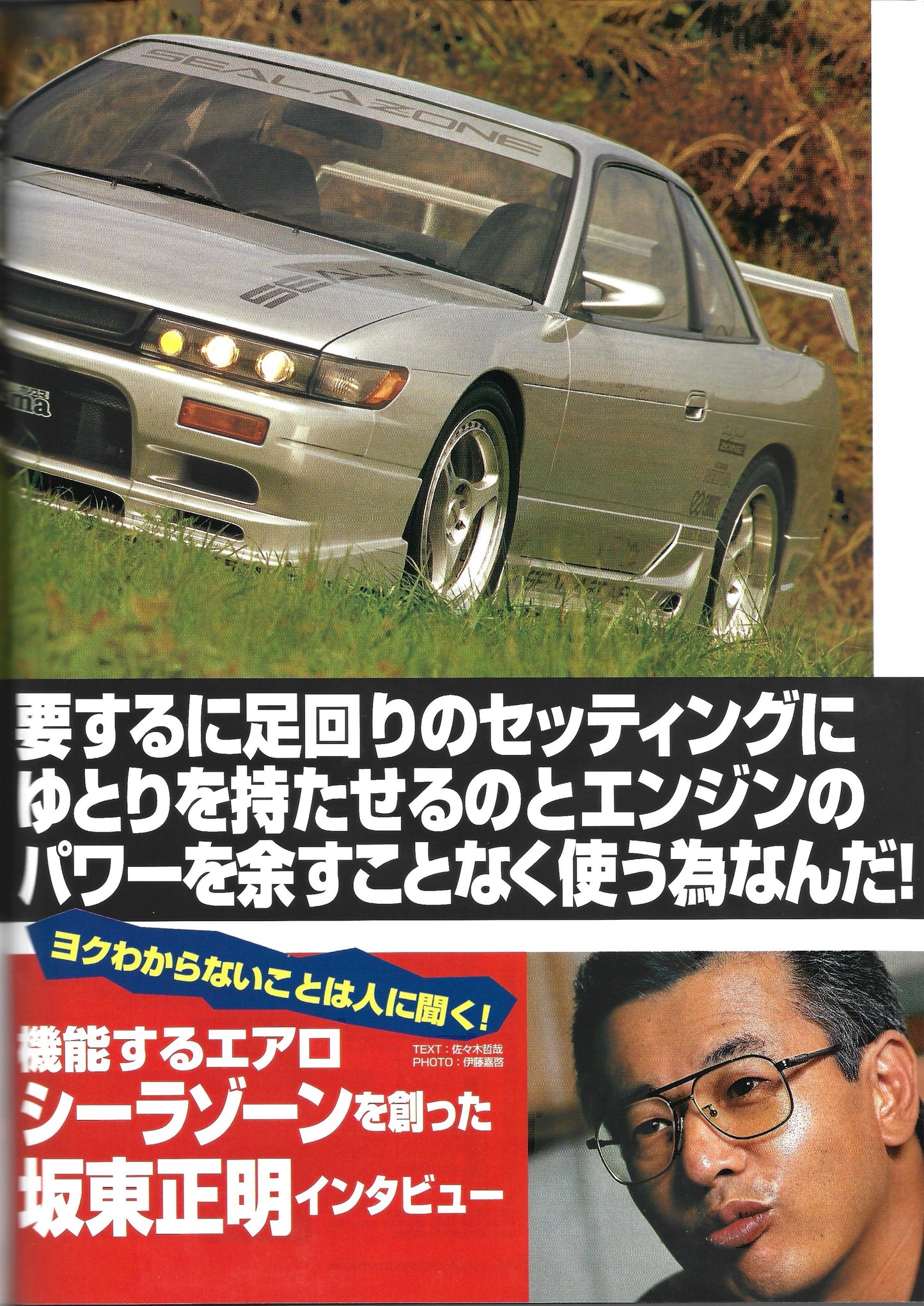 CARisma 1996 Oct.