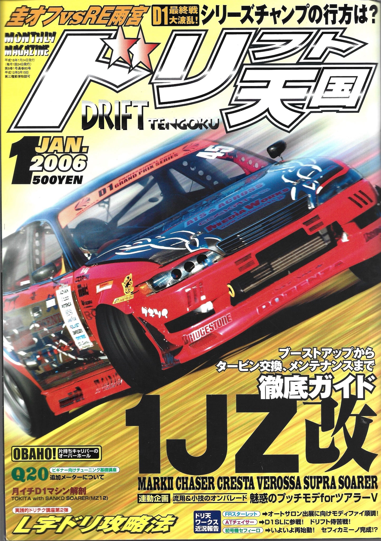Drift Tengoku 2006 Jan