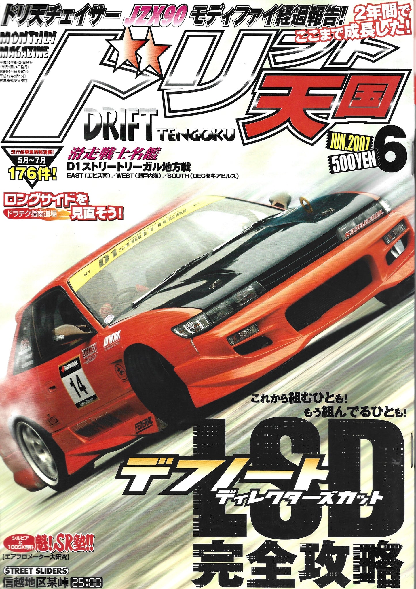 Drift Tengoku 2007 June