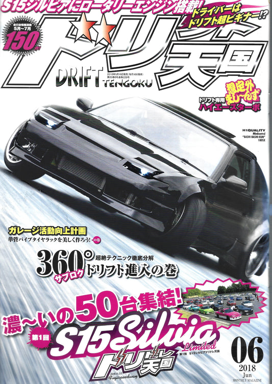 Drift Tengoku 2018 Jun