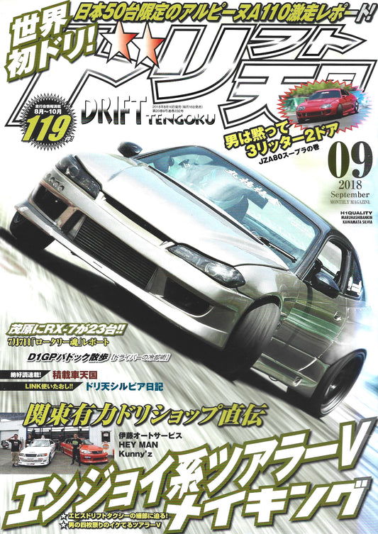 Drift Tengoku 2018 Sept