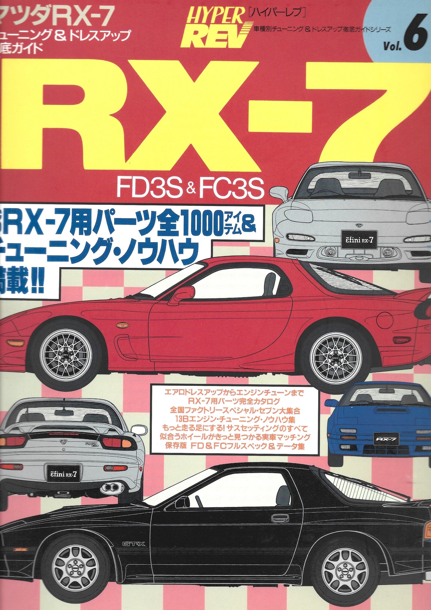 HYPER REV RX7 vol. 6 se