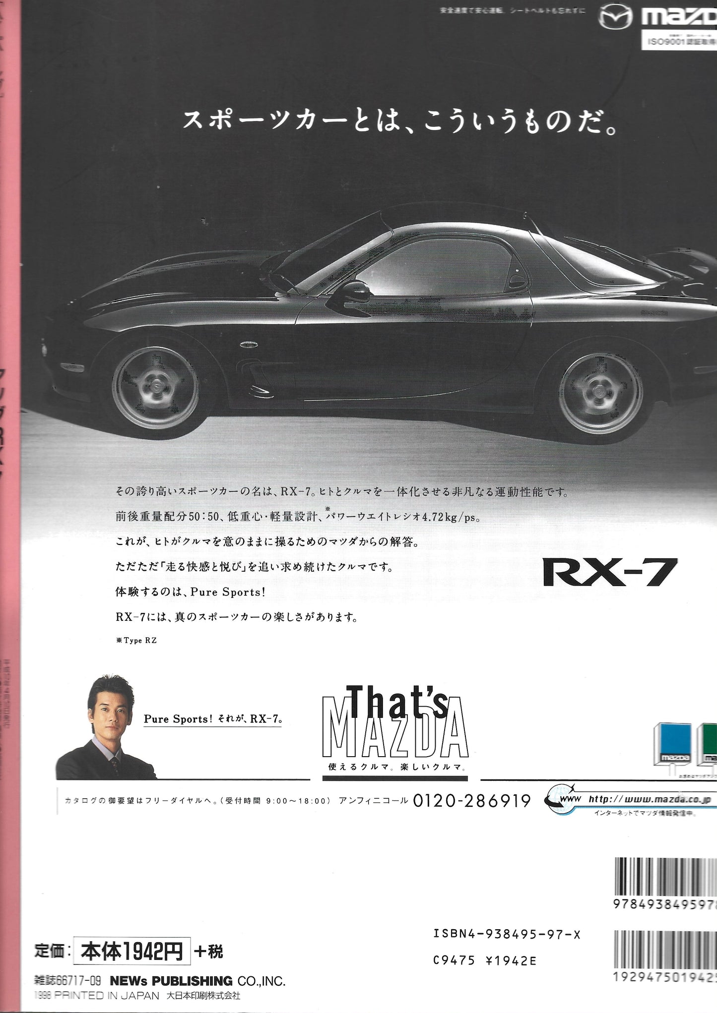 HYPER REV RX7 vol. 6 se